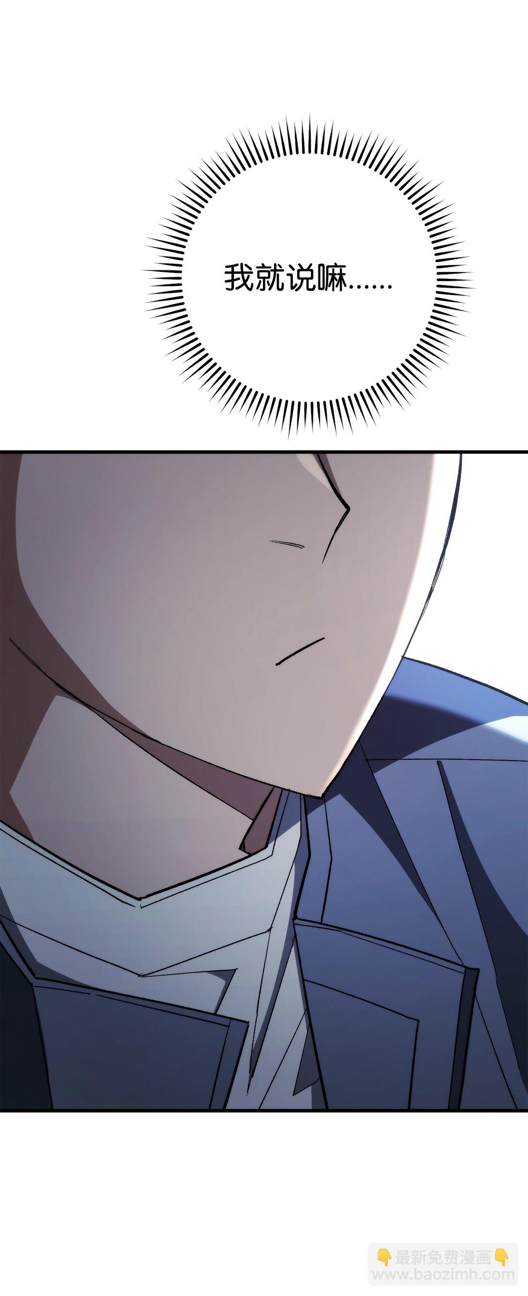 84 拯救M国(1/3)-第85话