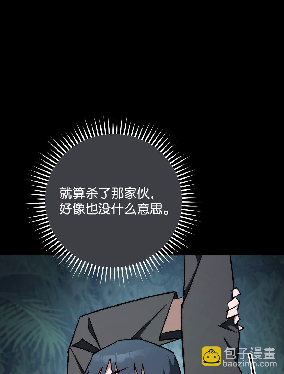 84 拯救M国(1/3)-第85话
