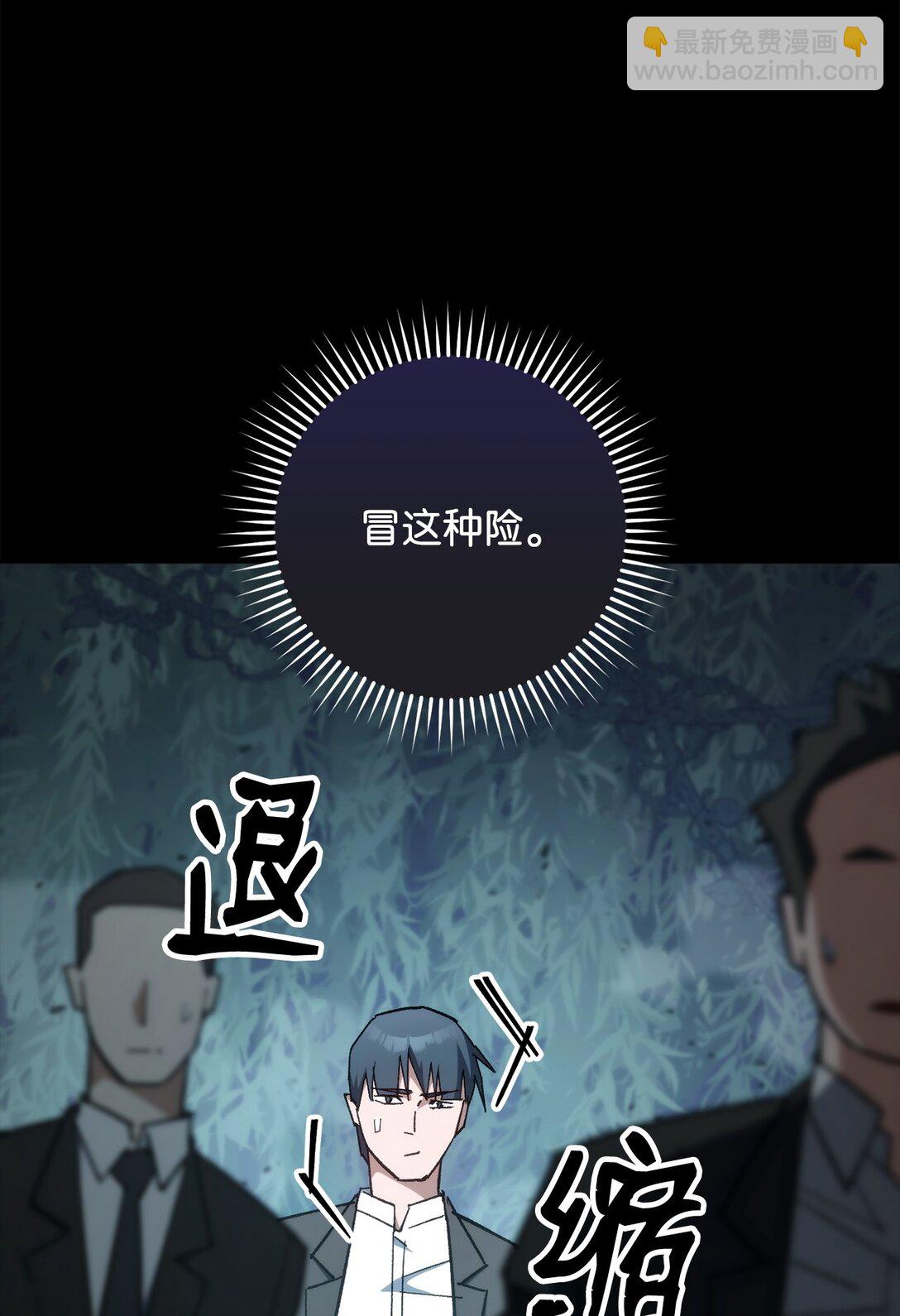 84 拯救M国(1/3)-第85话