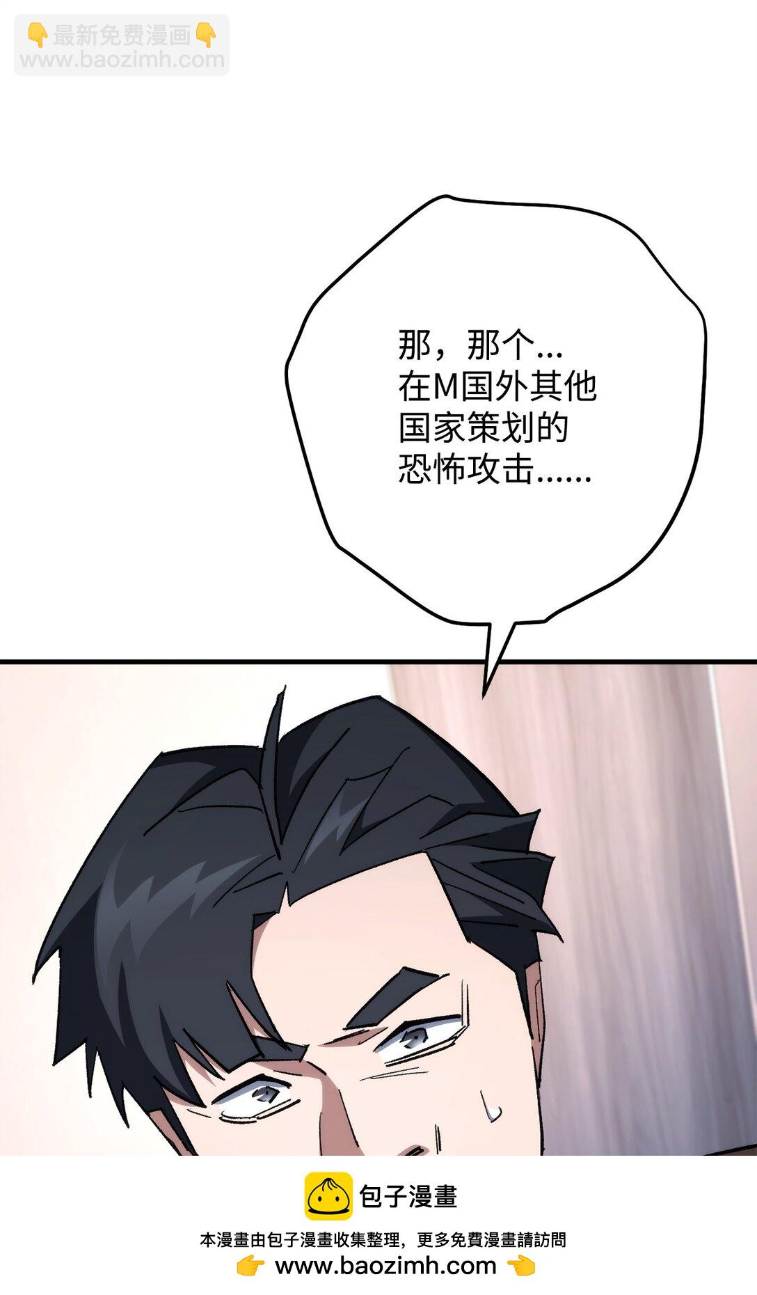 84 拯救M国(1/3)-第85话