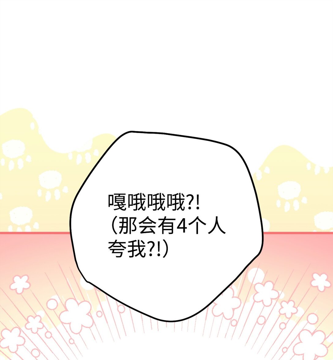 86 我能做到(1/3)-第87话