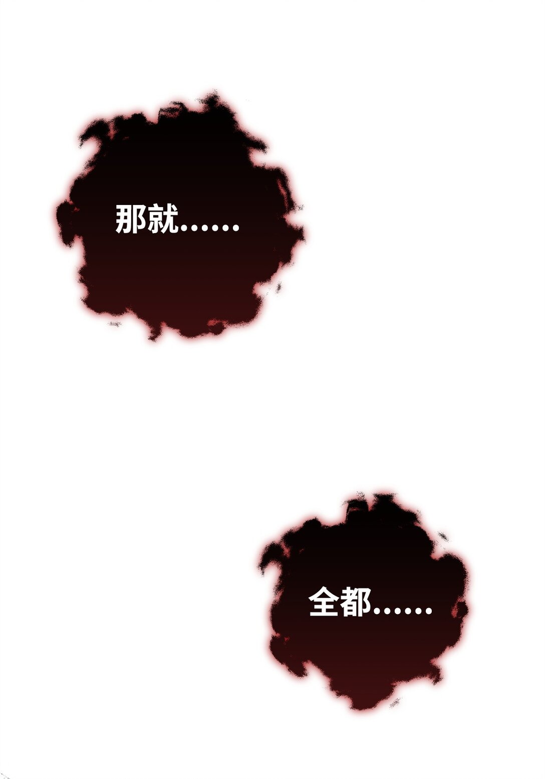 86 我能做到(1/3)-第87话