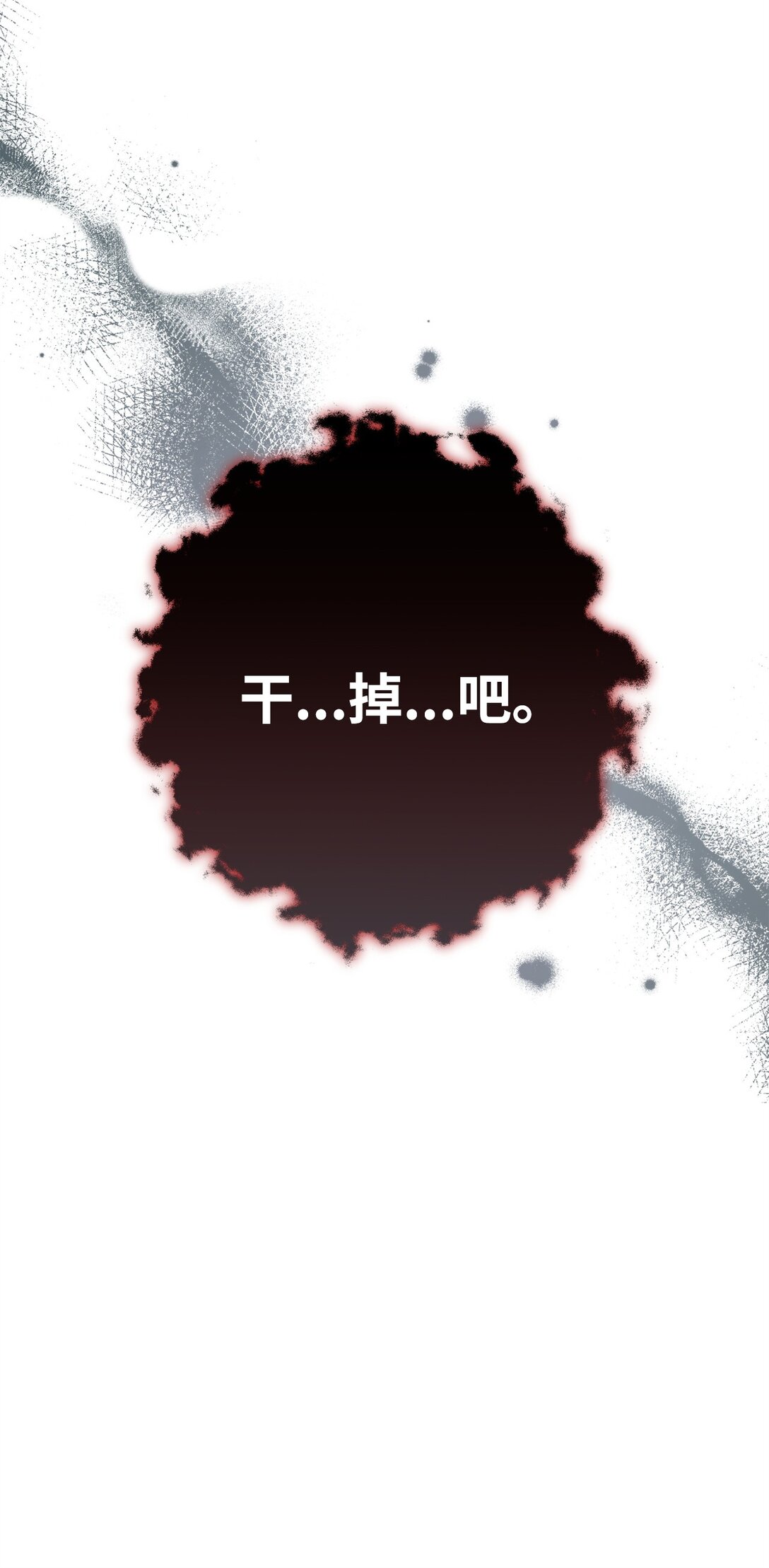 86 我能做到(1/3)-第87话