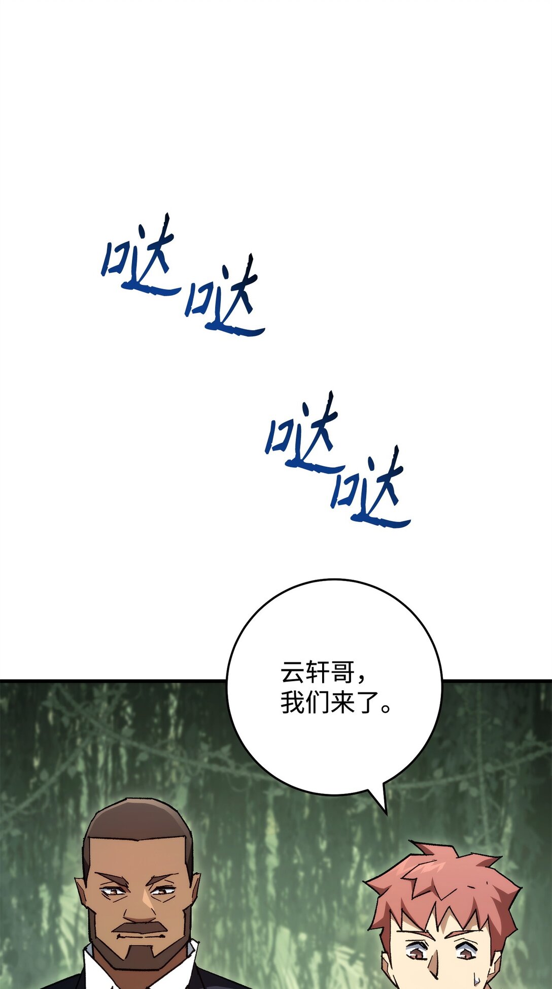 88 需要帮助的人(1/3)-第89话