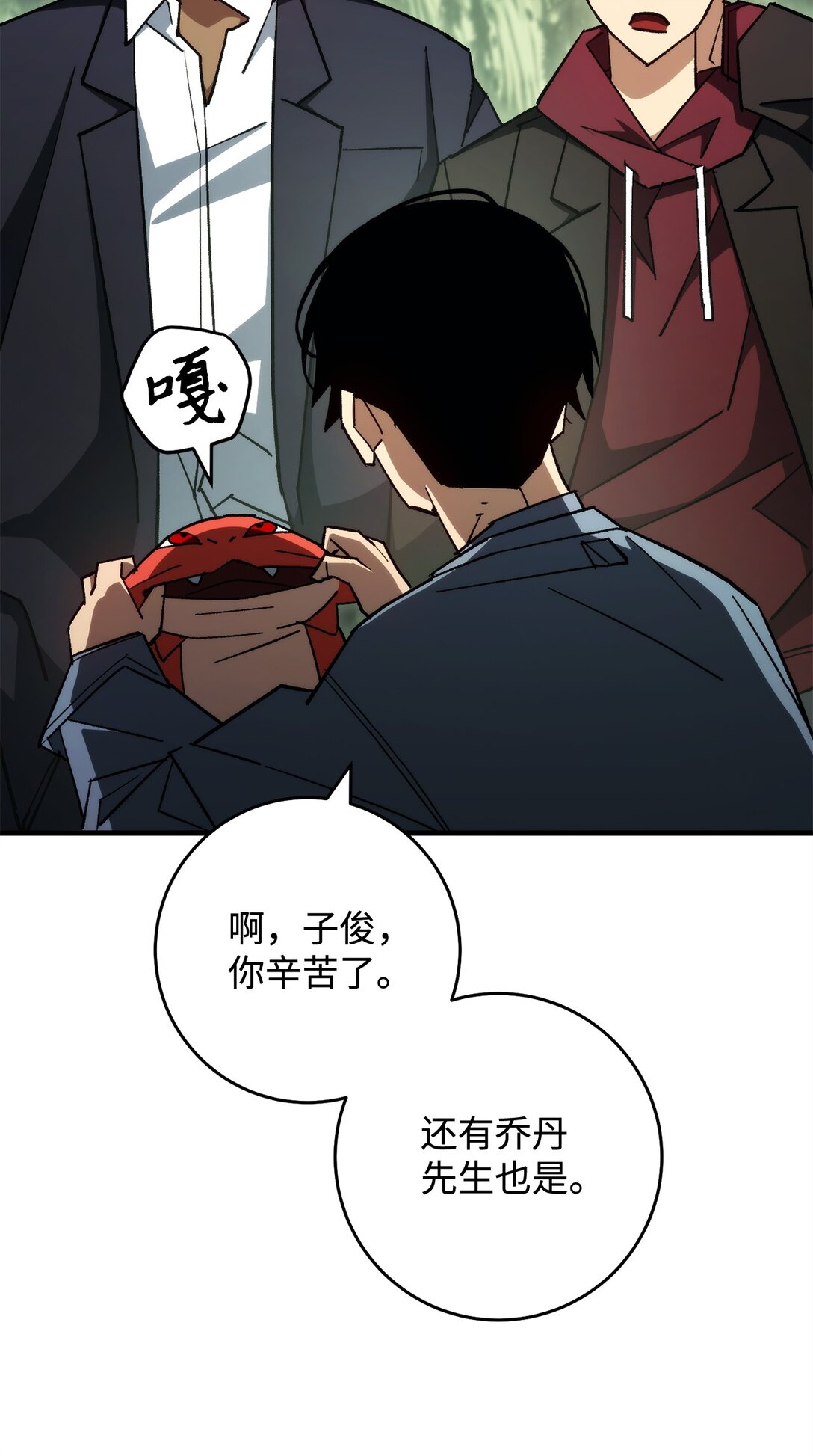88 需要帮助的人(1/3)-第89话