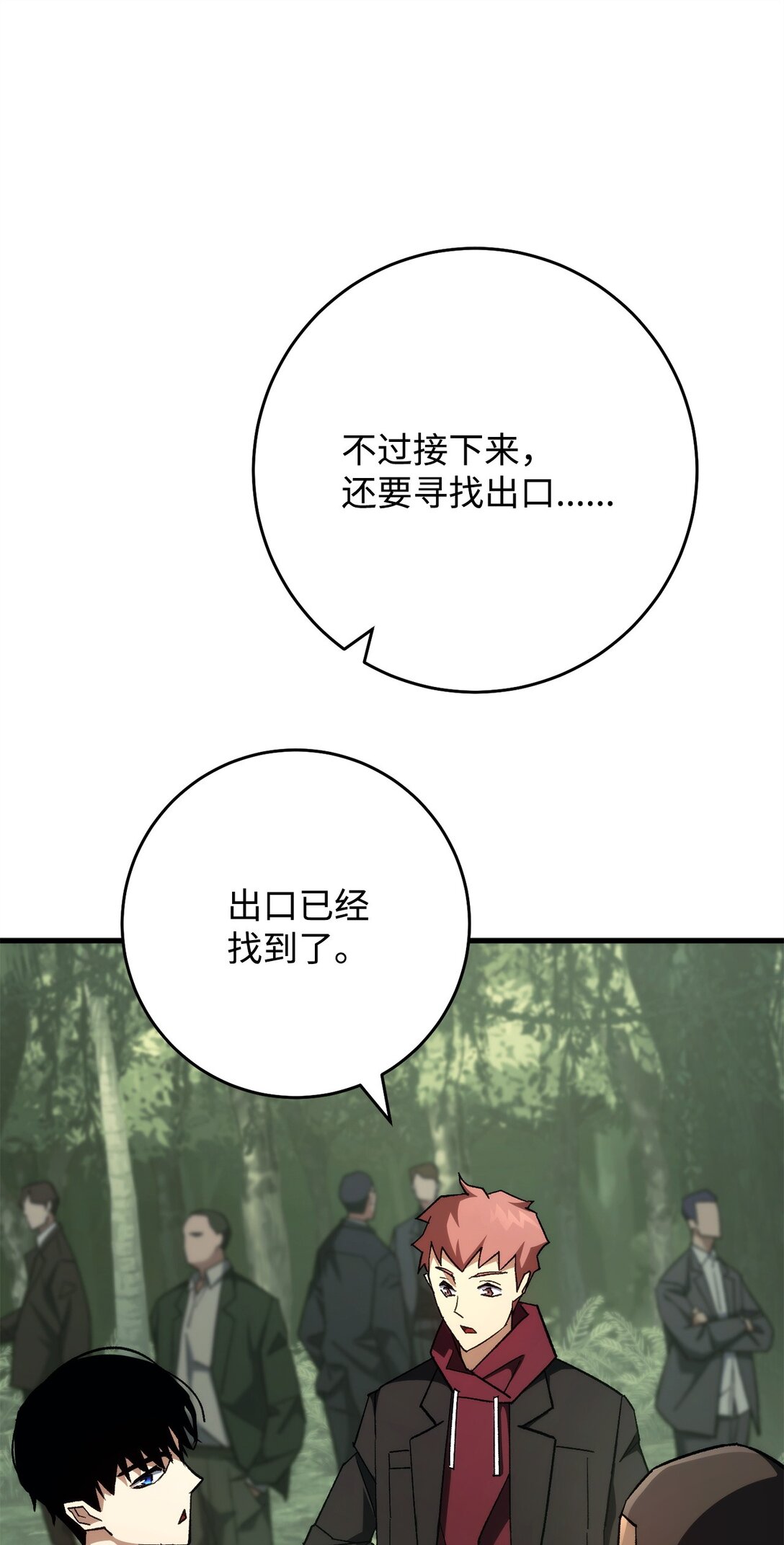 88 需要帮助的人(1/3)-第89话