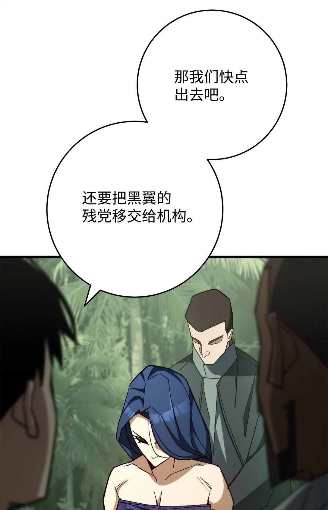 88 需要帮助的人(1/3)-第89话