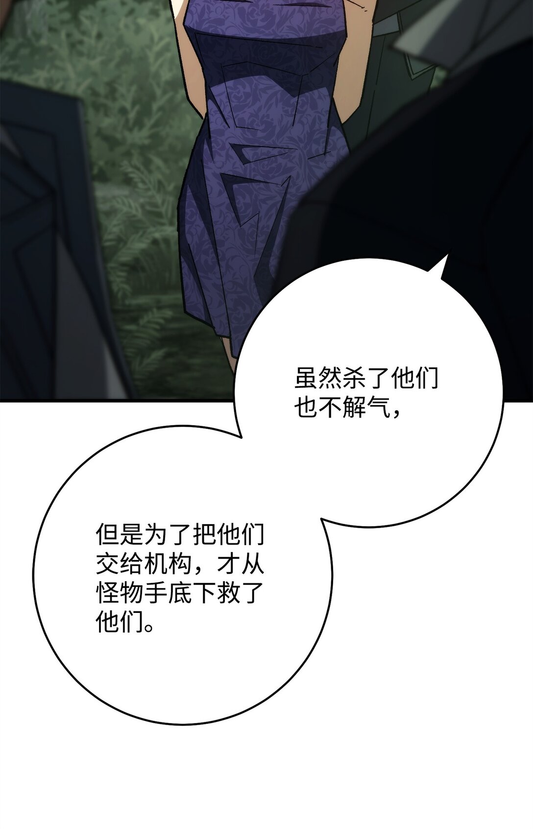 88 需要帮助的人(1/3)-第89话