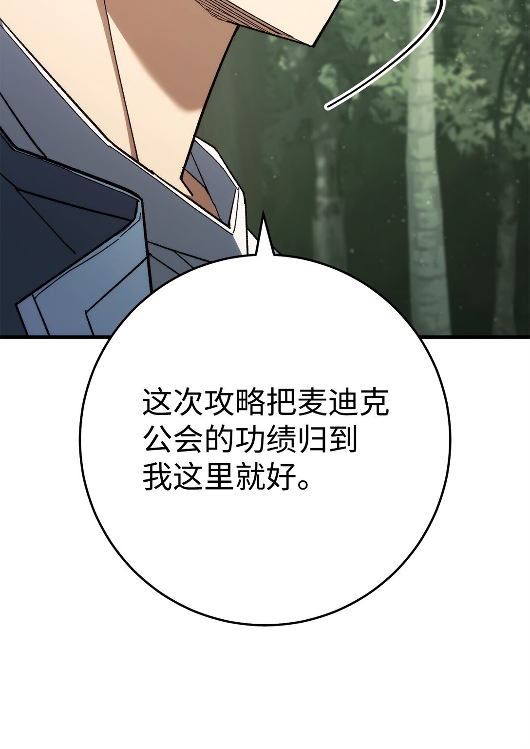 88 需要帮助的人(1/3)-第89话
