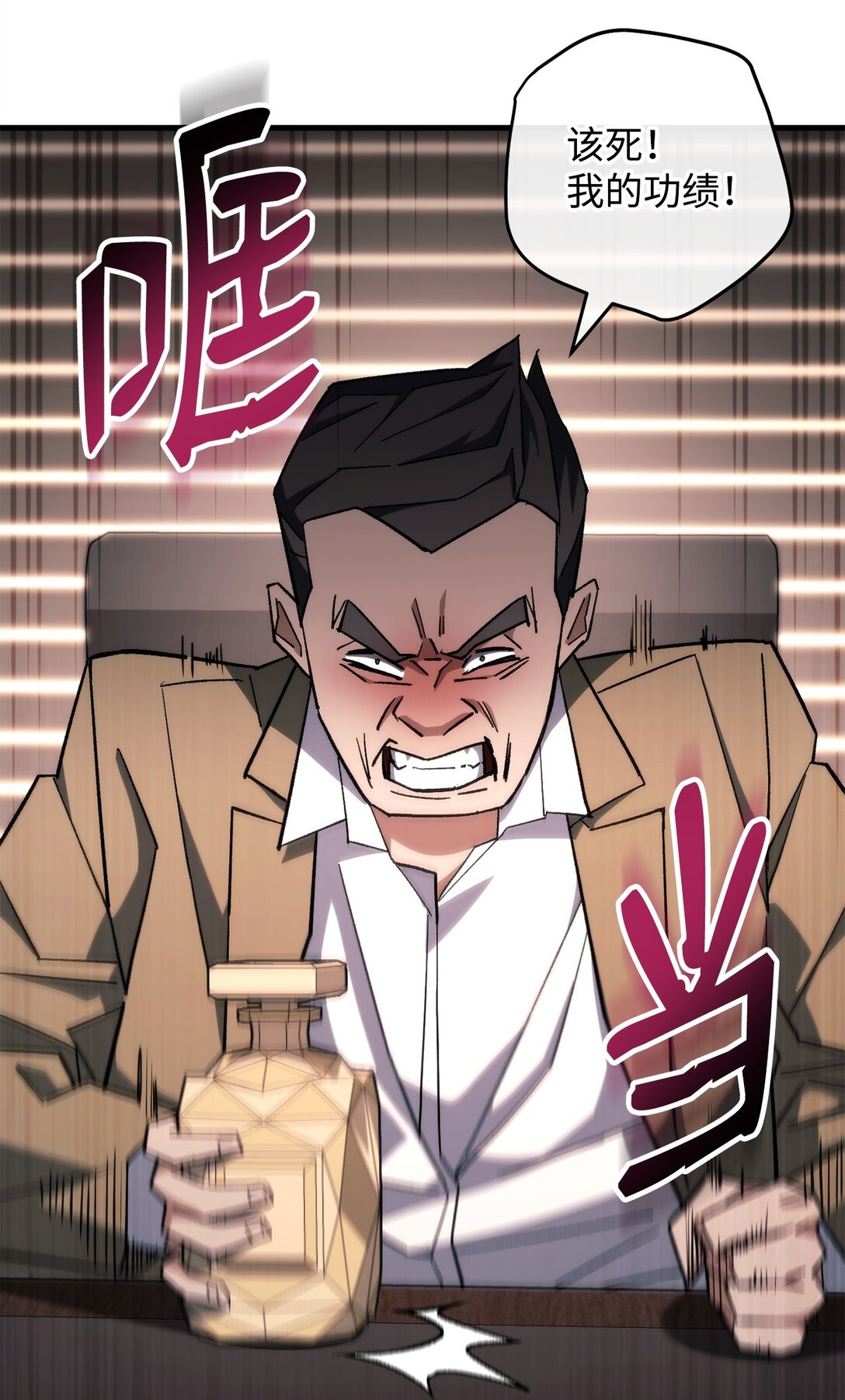 88 需要帮助的人(1/3)-第89话