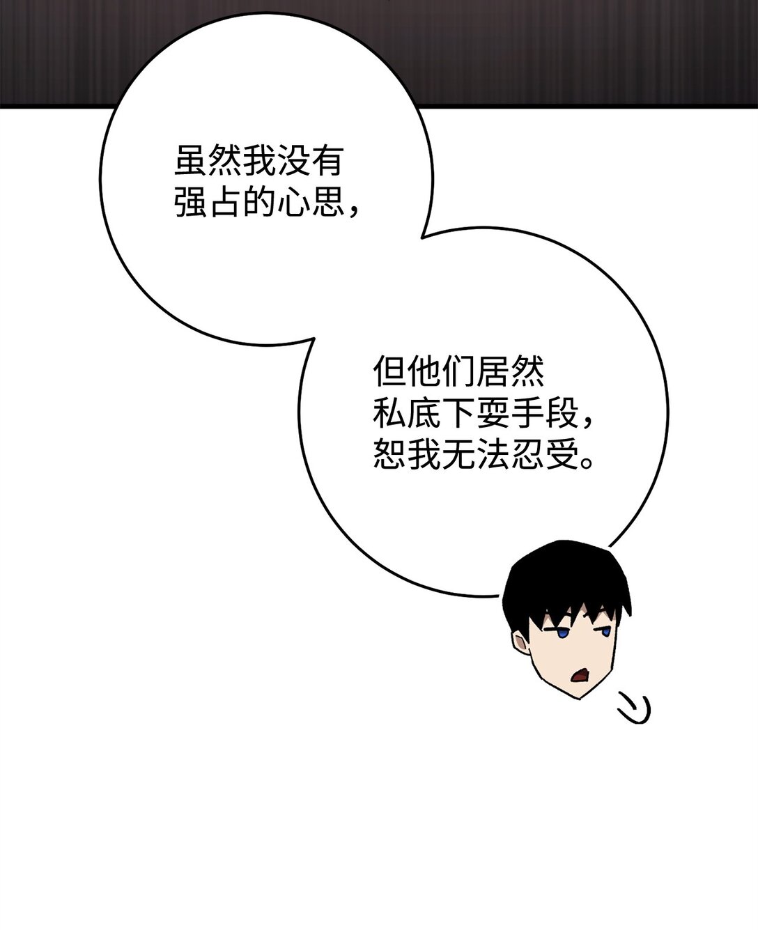 88 需要帮助的人(1/3)-第89话