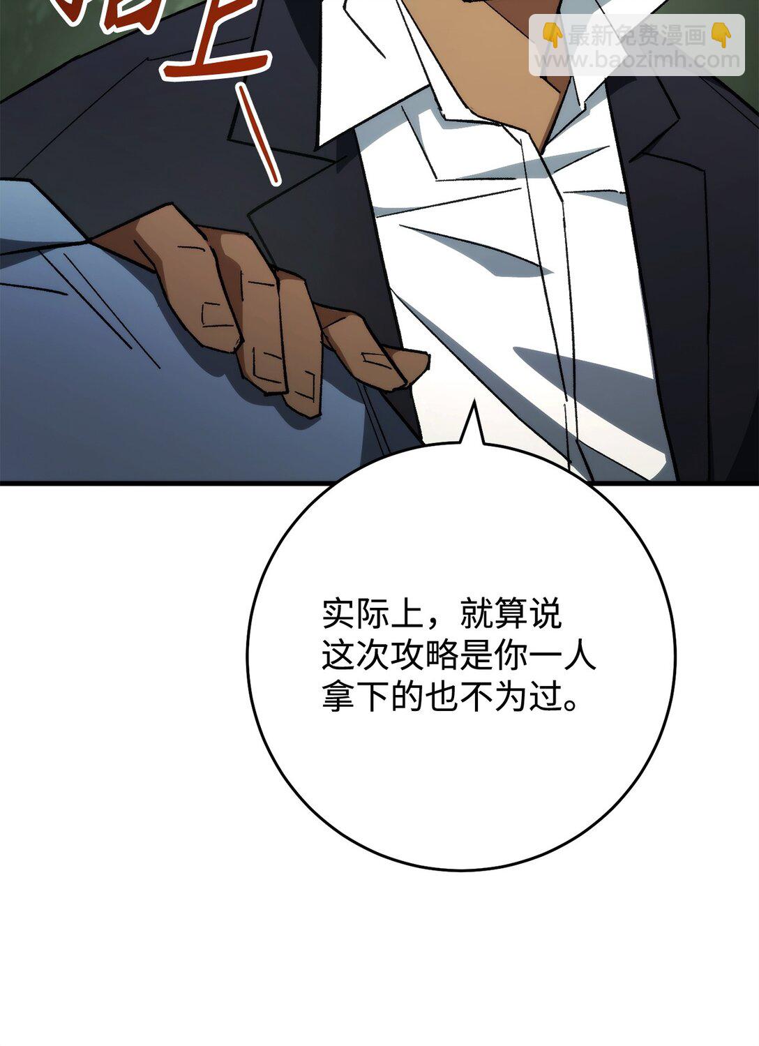 88 需要帮助的人(1/3)-第89话