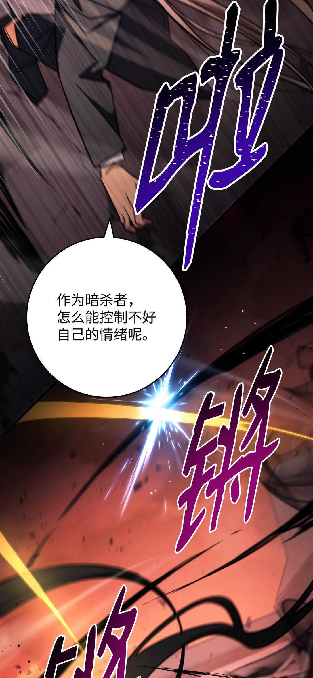 88 需要帮助的人(1/3)-第89话