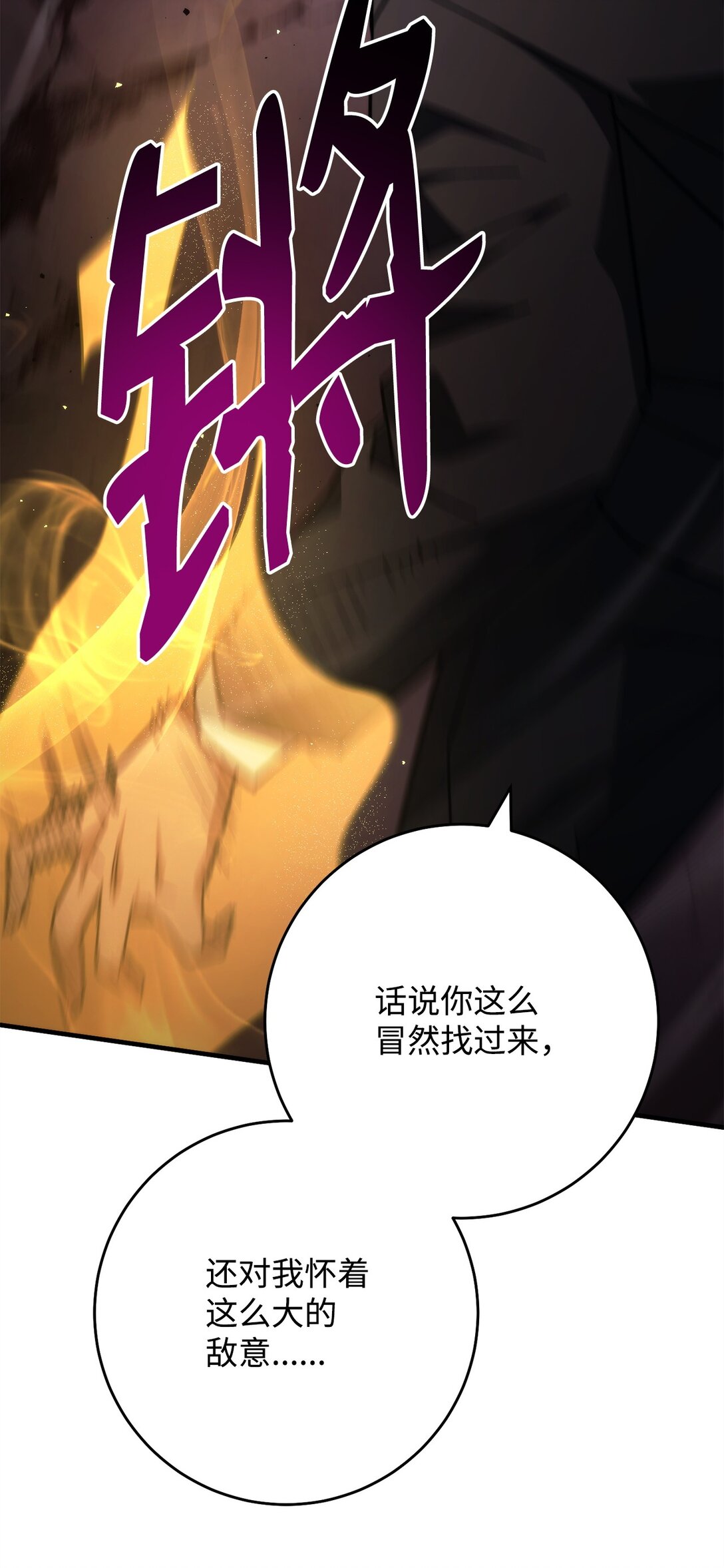 88 需要帮助的人(1/3)-第89话