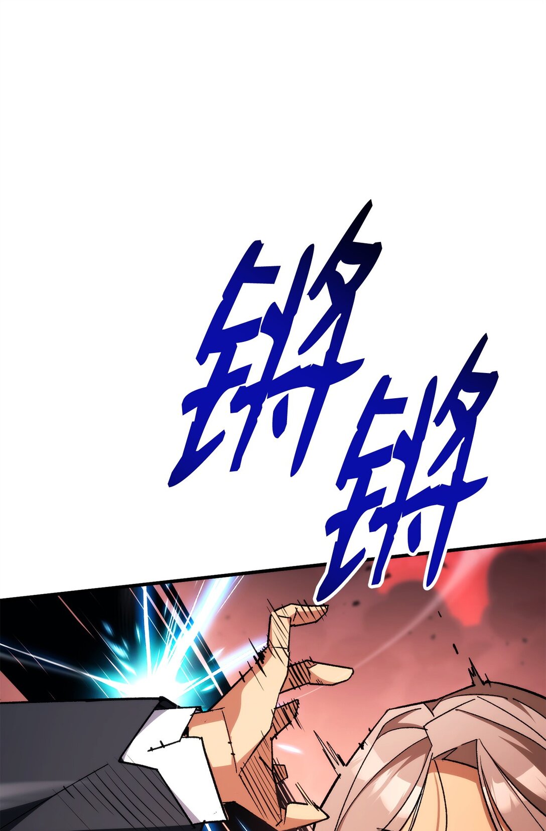 88 需要帮助的人(1/3)-第89话