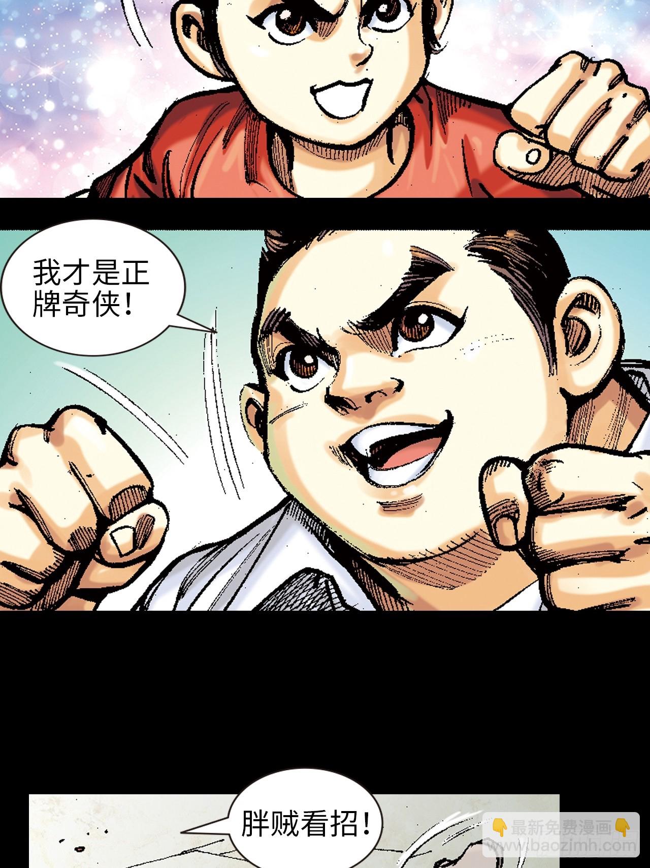 雄十八(1/2)-第1话