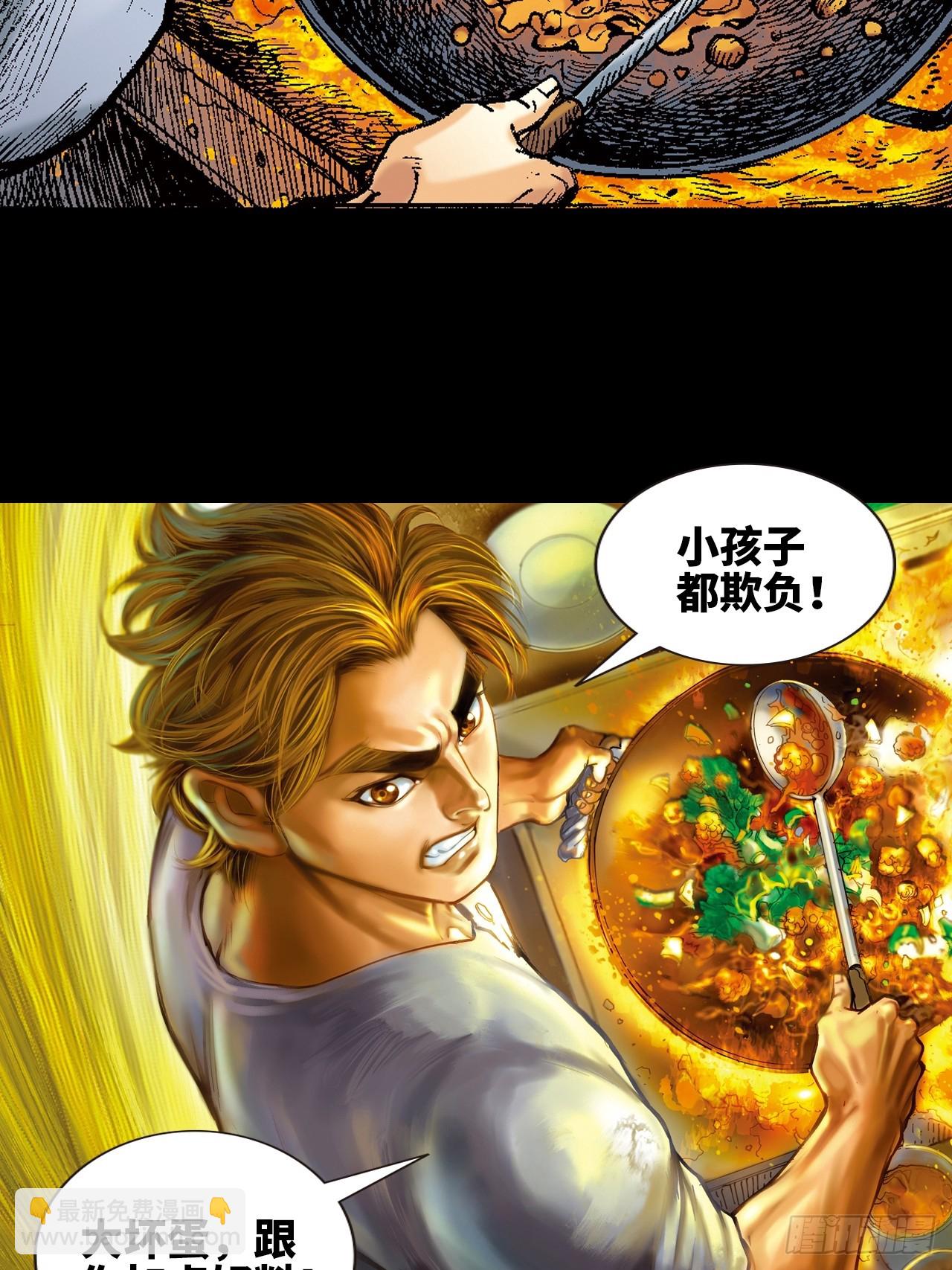 雄十八(1/2)-第1话