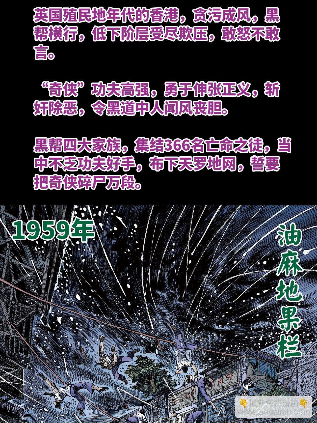 雄十八(1/2)-第1话
