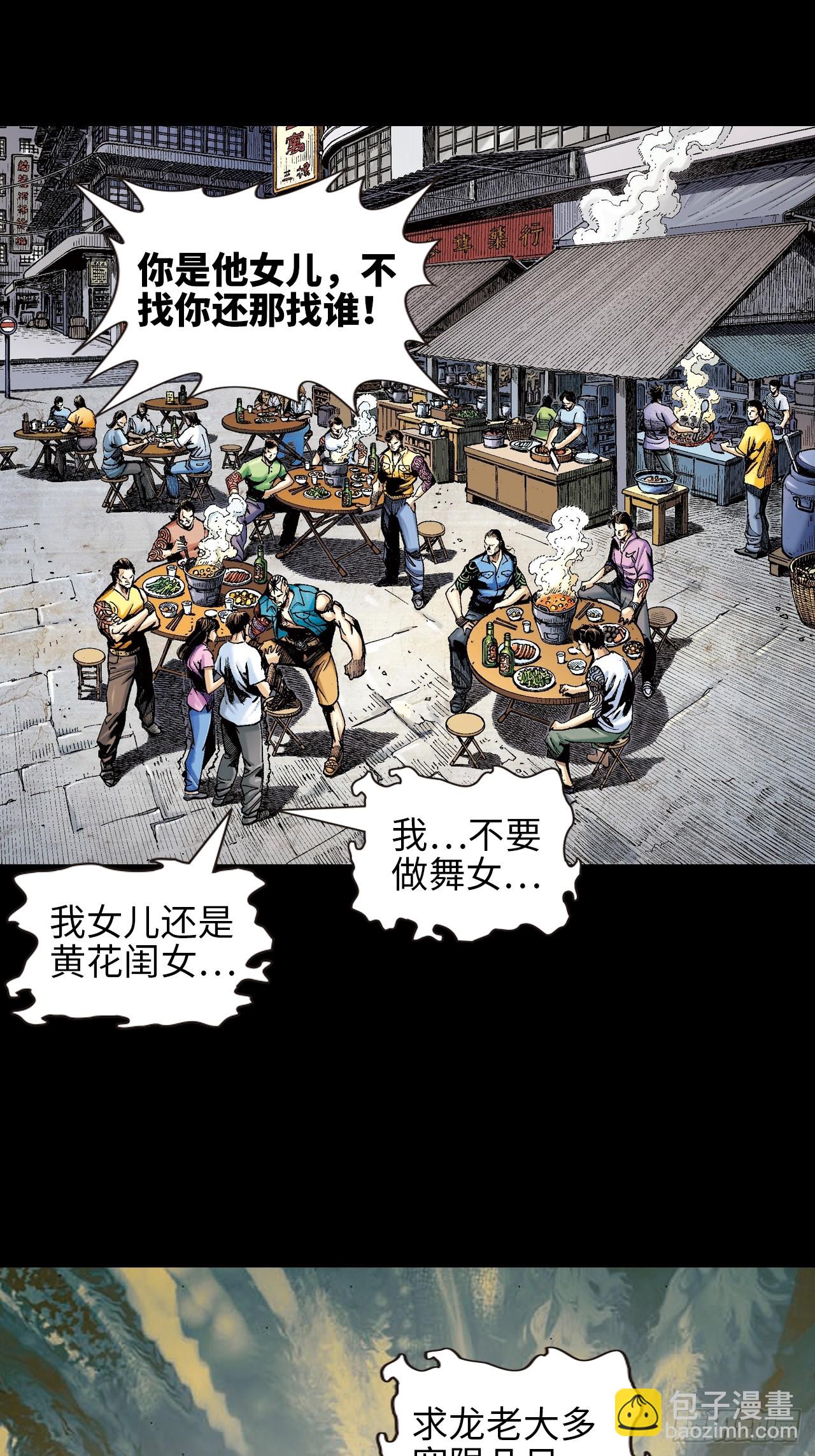 雄十八(1/2)-第1话