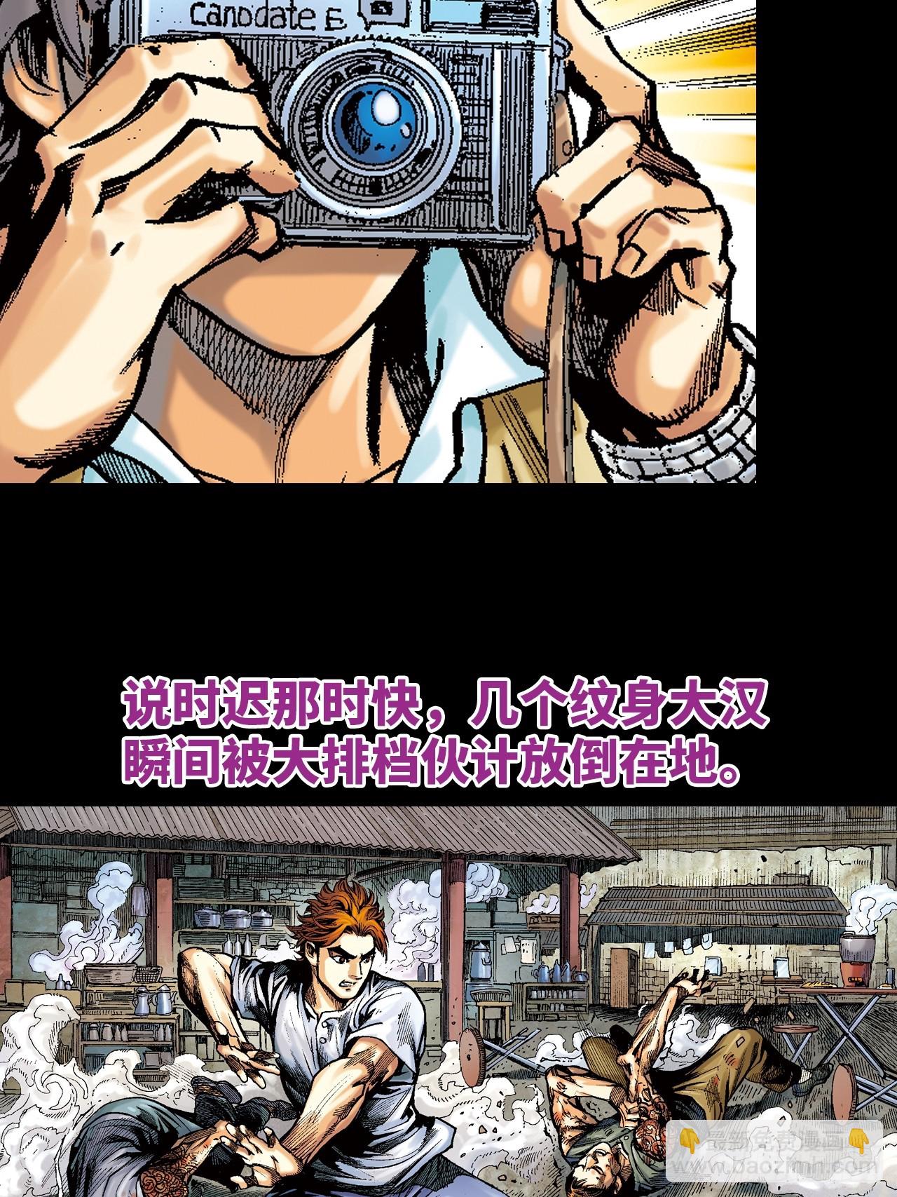 雄十八(1/2)-第1话