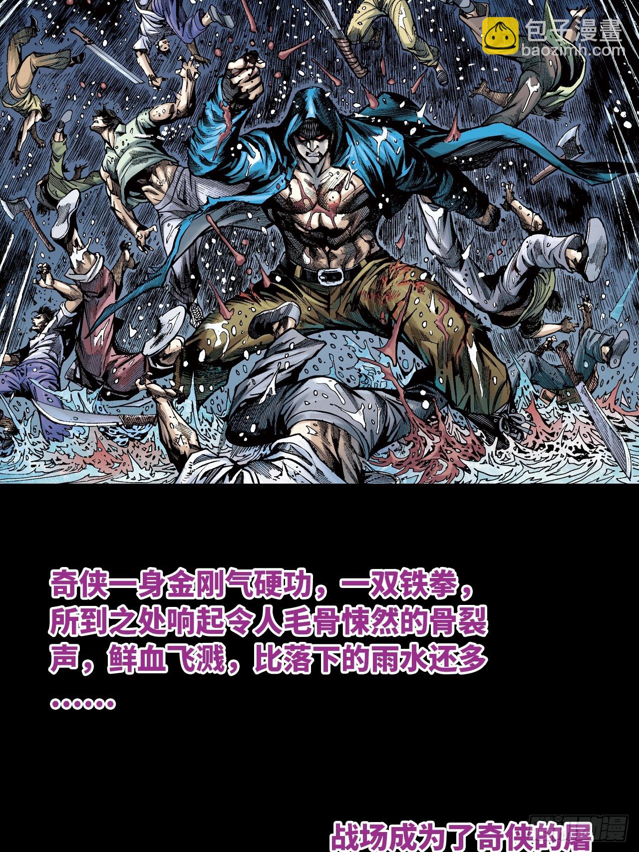雄十八(1/2)-第1话