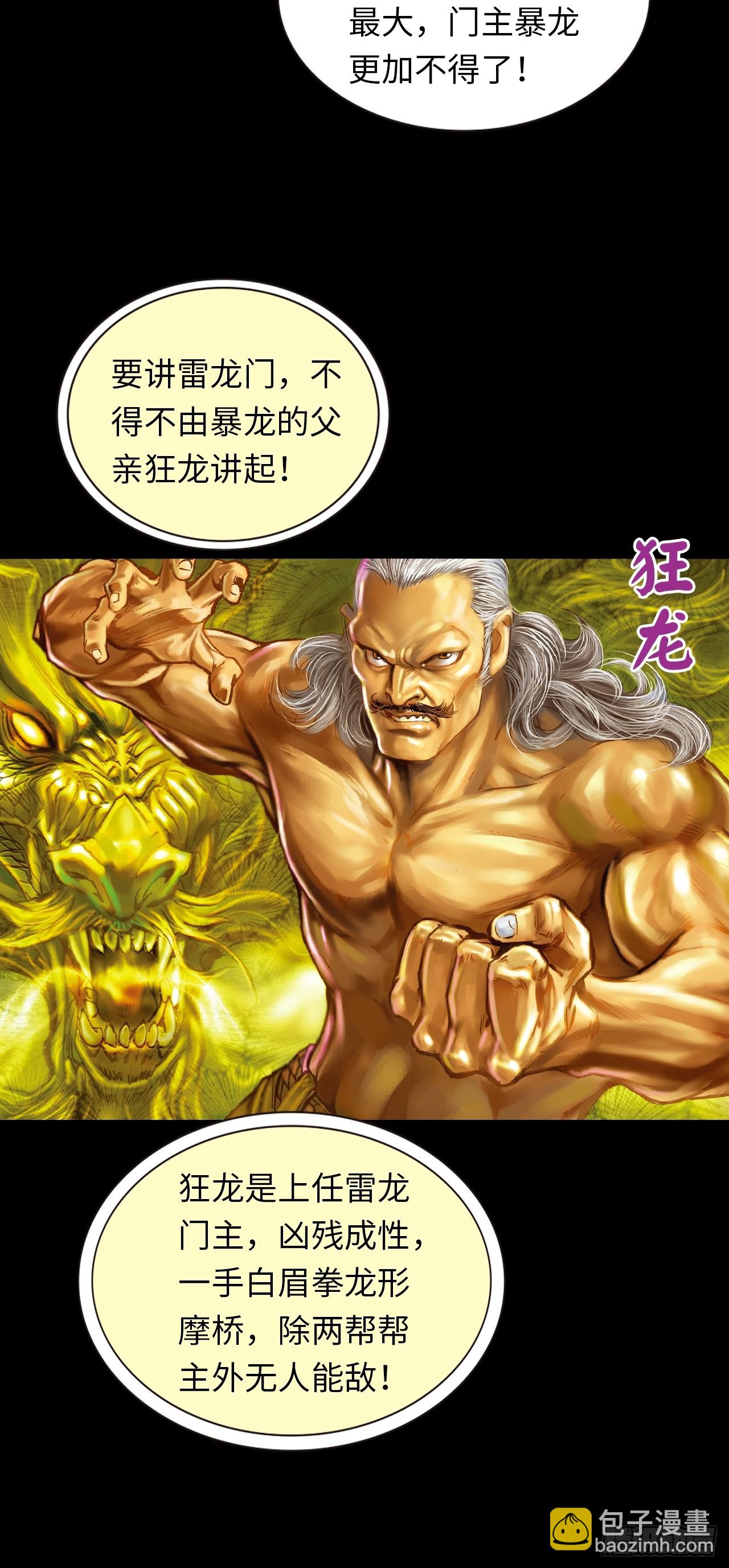 诬陷(1/2)-第11话