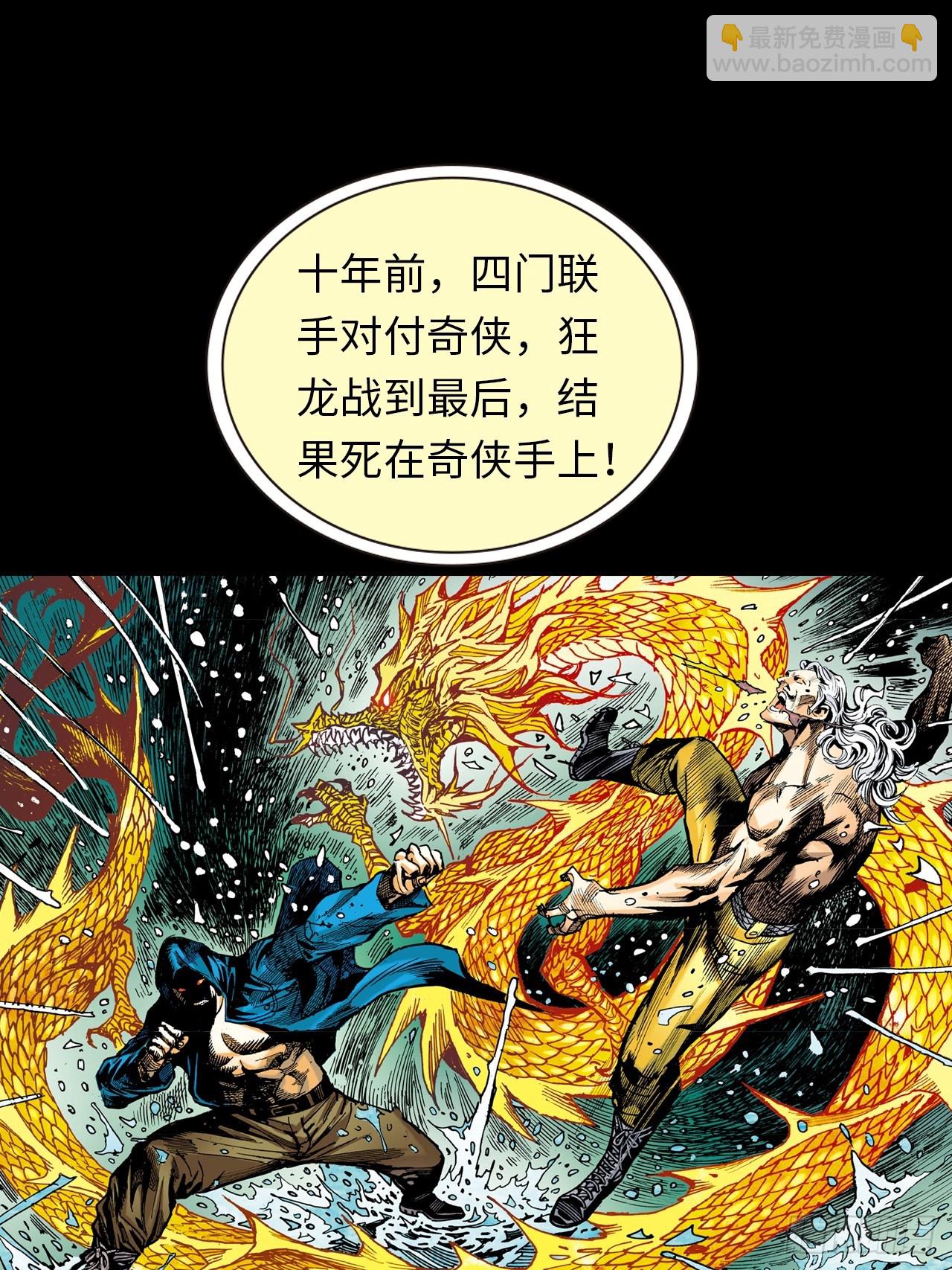 诬陷(1/2)-第11话