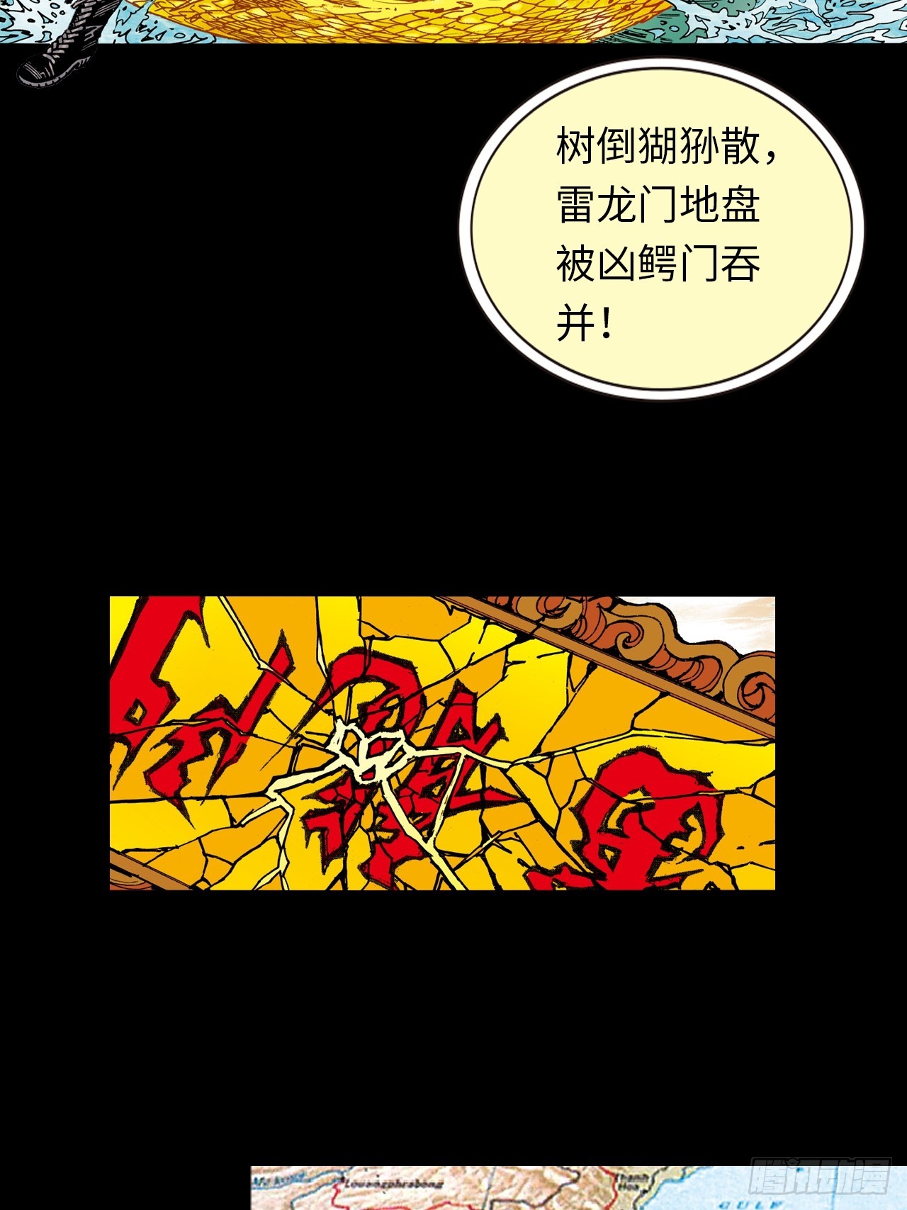 诬陷(1/2)-第11话