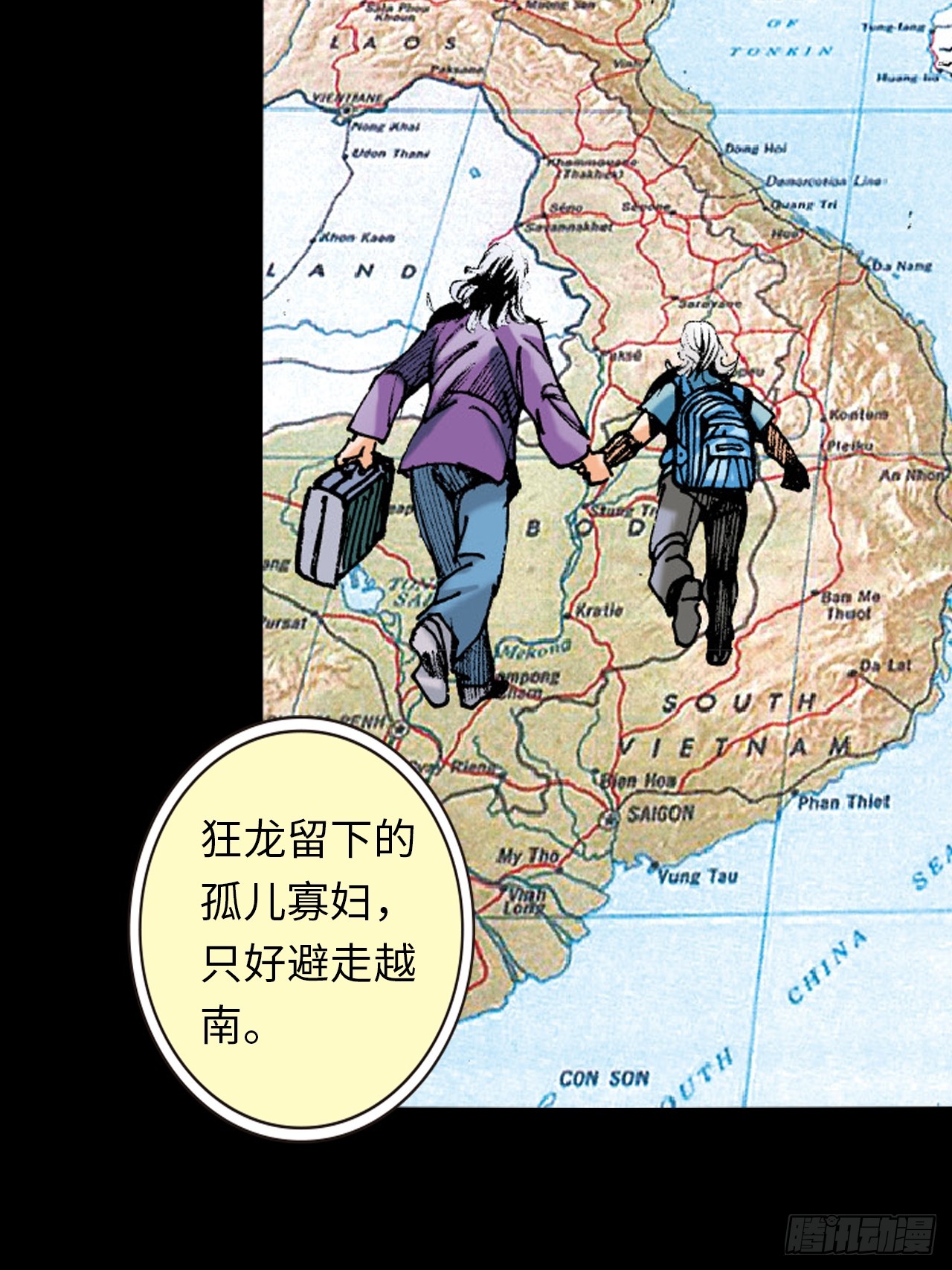 诬陷(1/2)-第11话