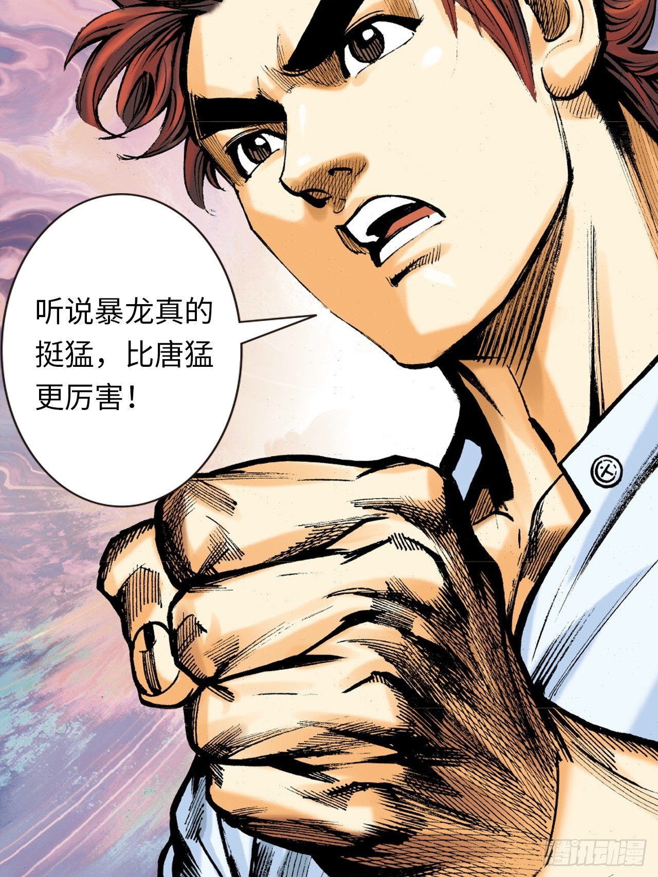 诬陷(1/2)-第11话
