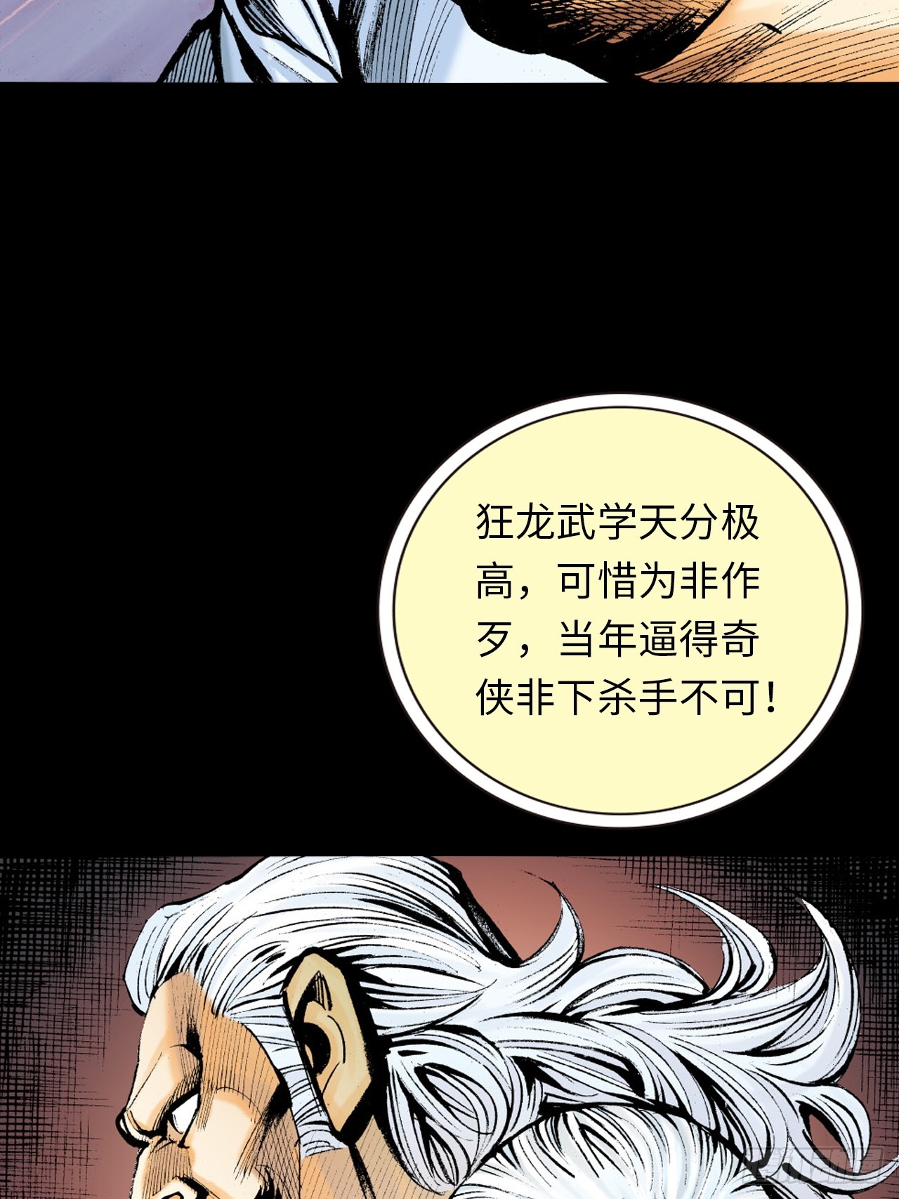 诬陷(1/2)-第11话