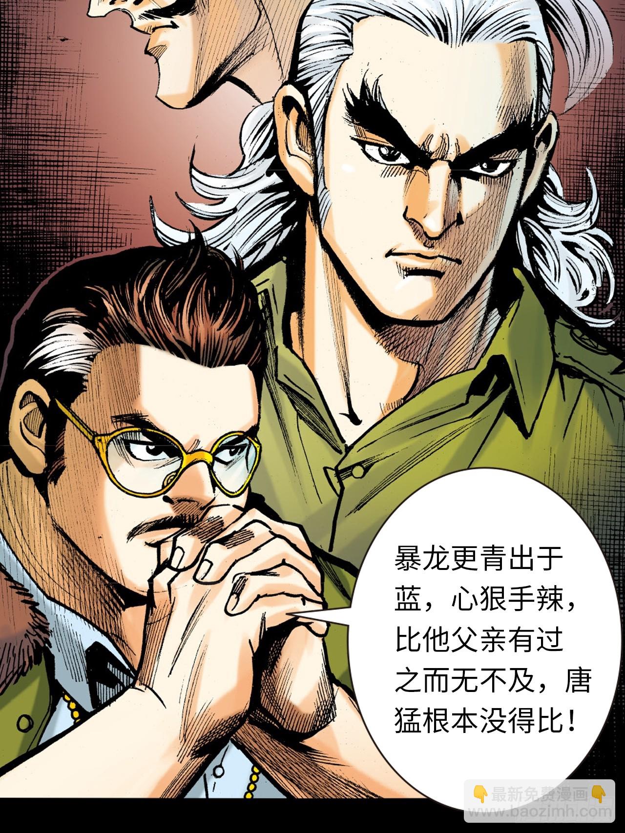 诬陷(1/2)-第11话