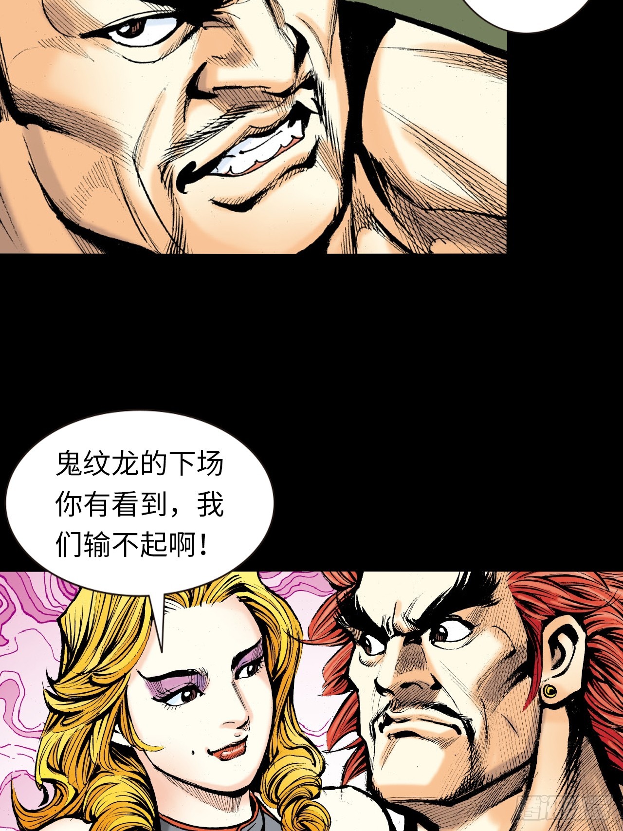 诬陷(1/2)-第11话