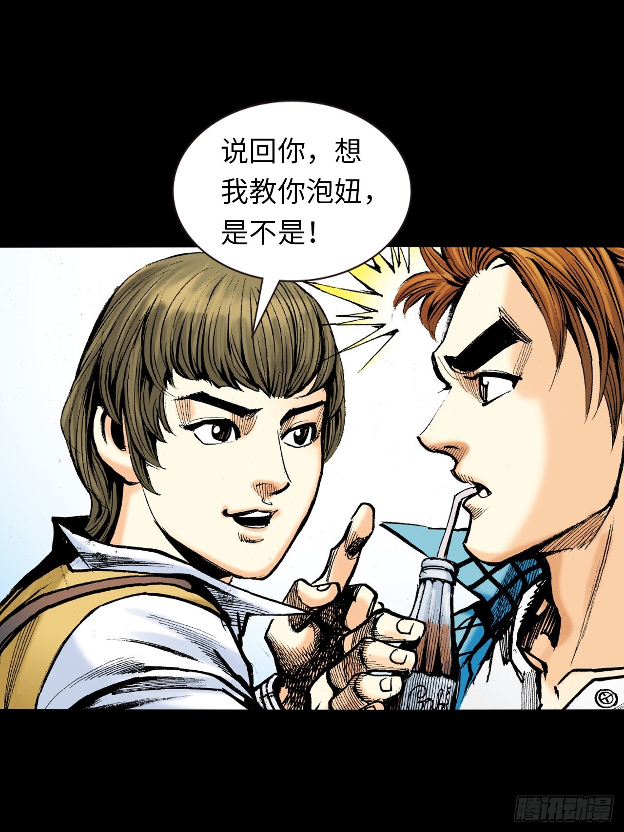 诬陷(1/2)-第11话