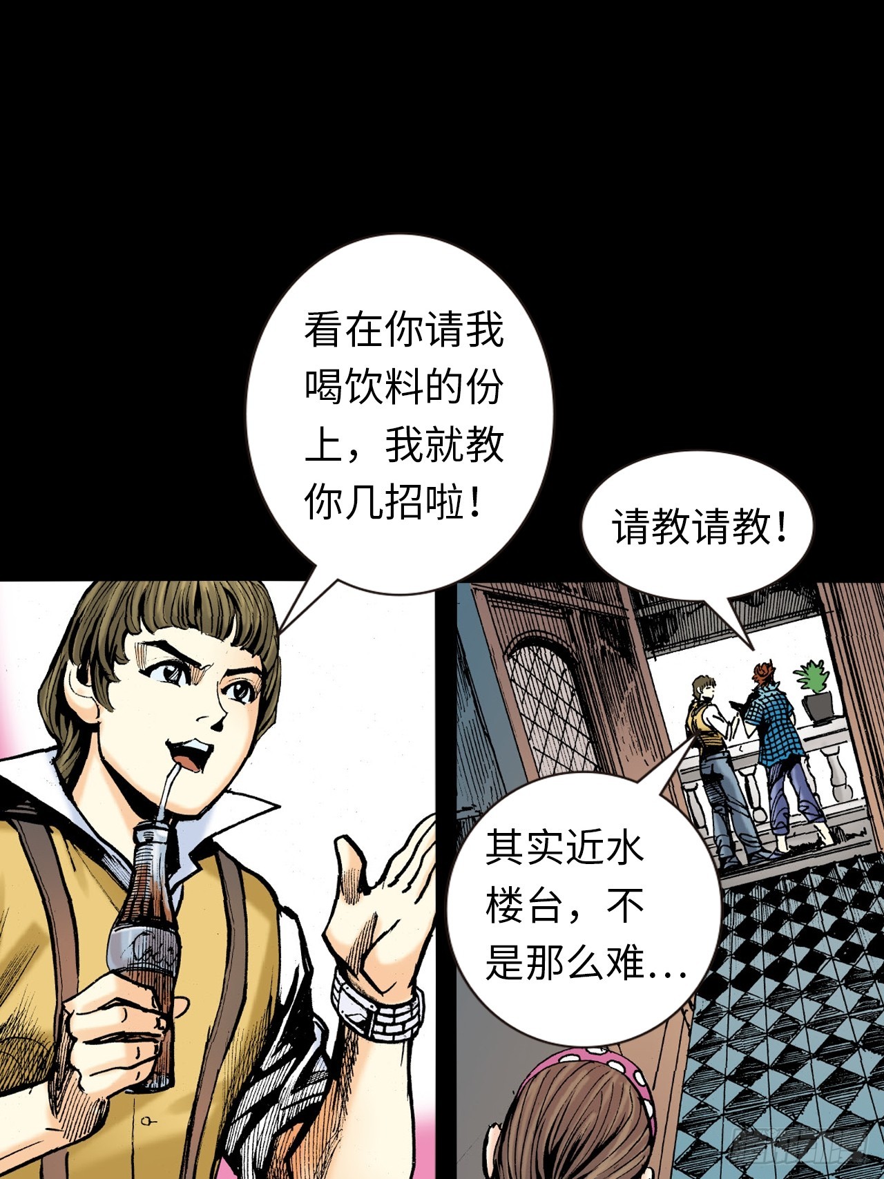 诬陷(1/2)-第11话
