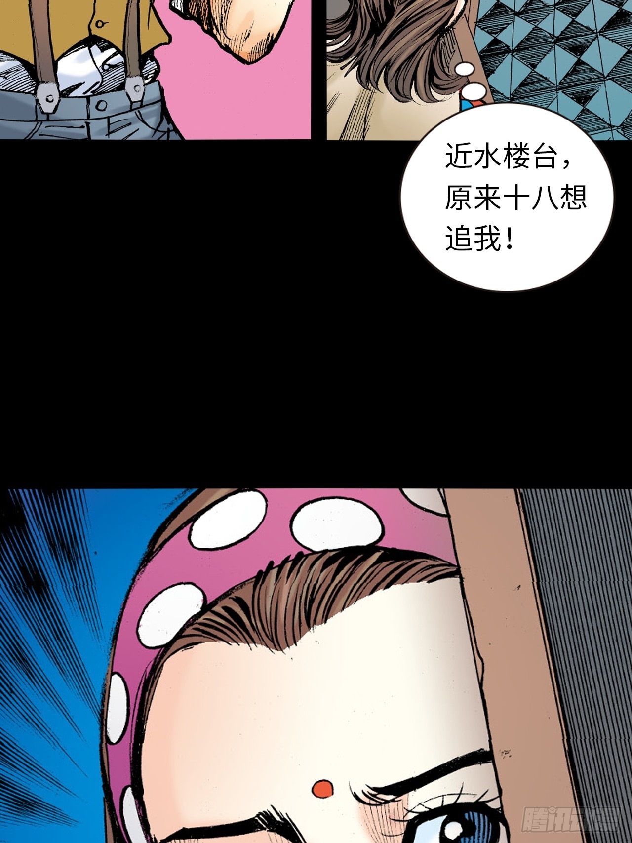诬陷(1/2)-第11话