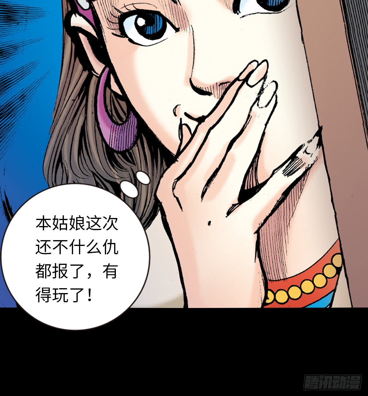 诬陷(1/2)-第11话