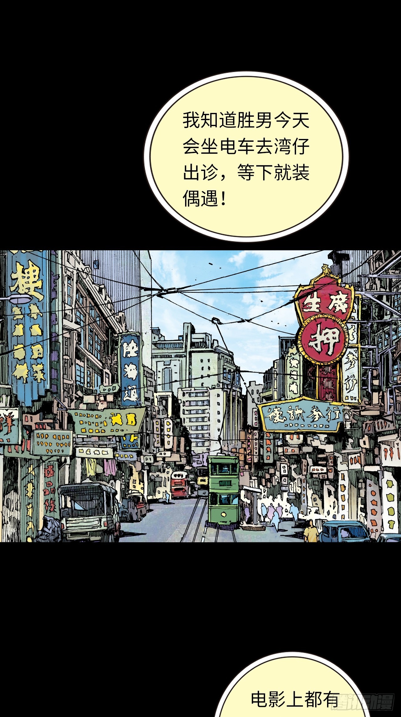 诬陷(1/2)-第11话