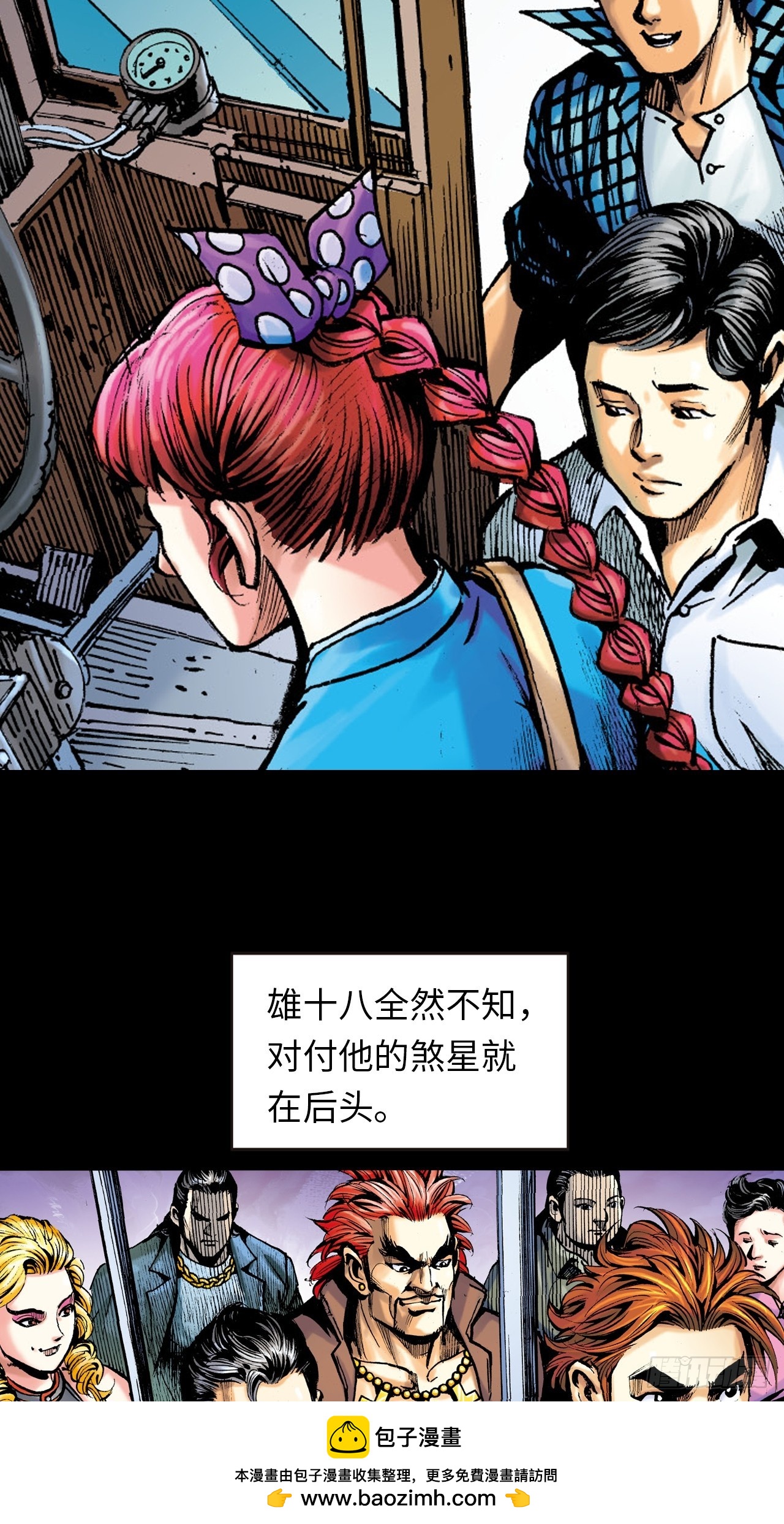 诬陷(1/2)-第11话