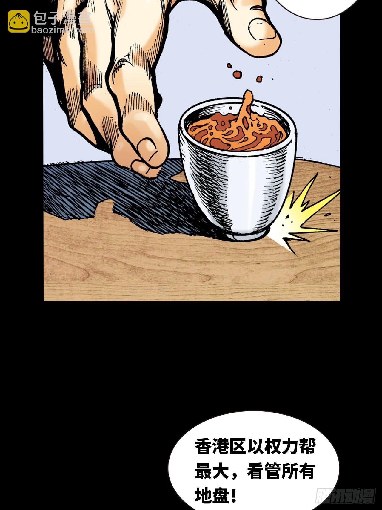 诬陷(1/2)-第11话
