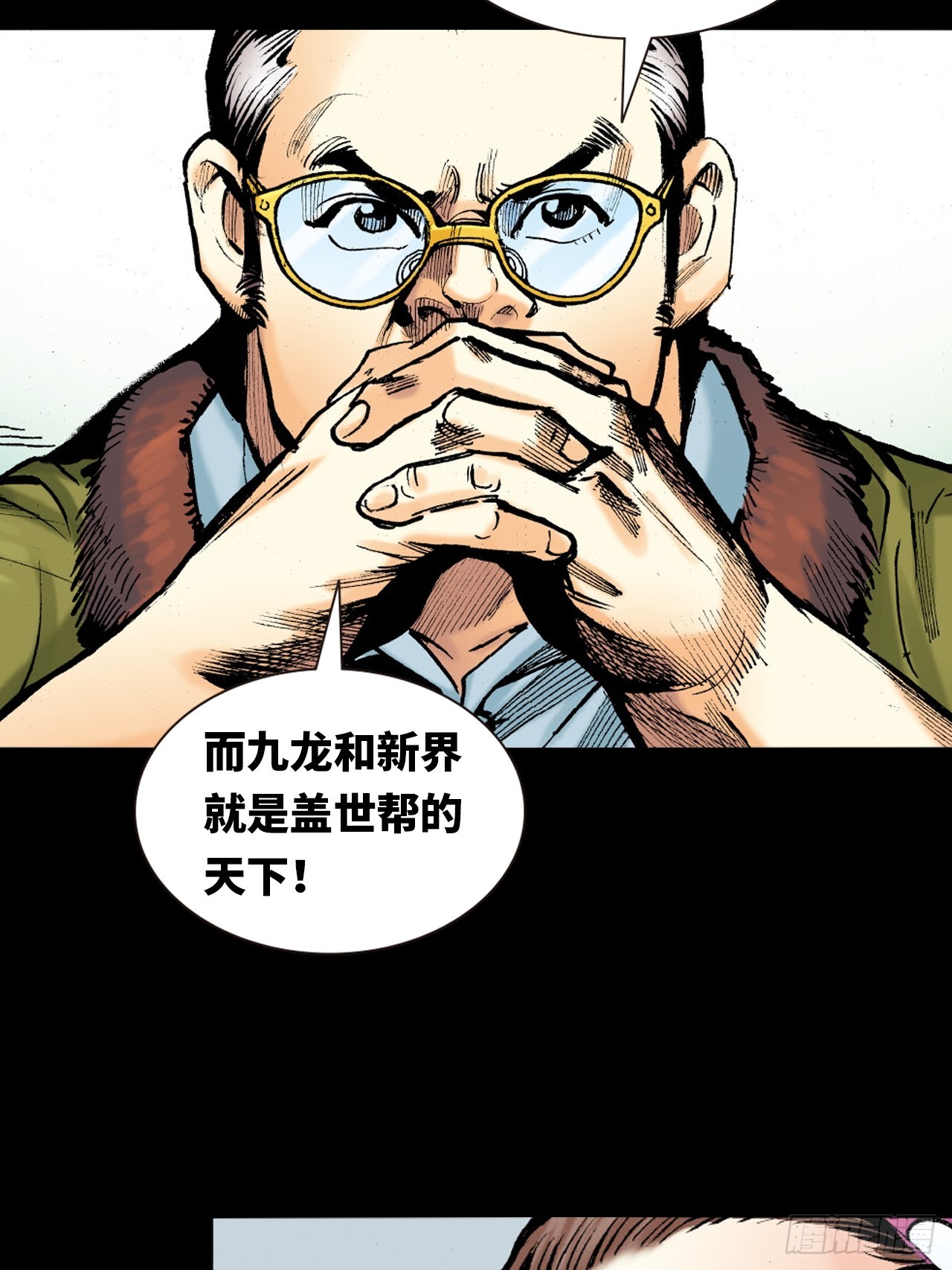 诬陷(1/2)-第11话