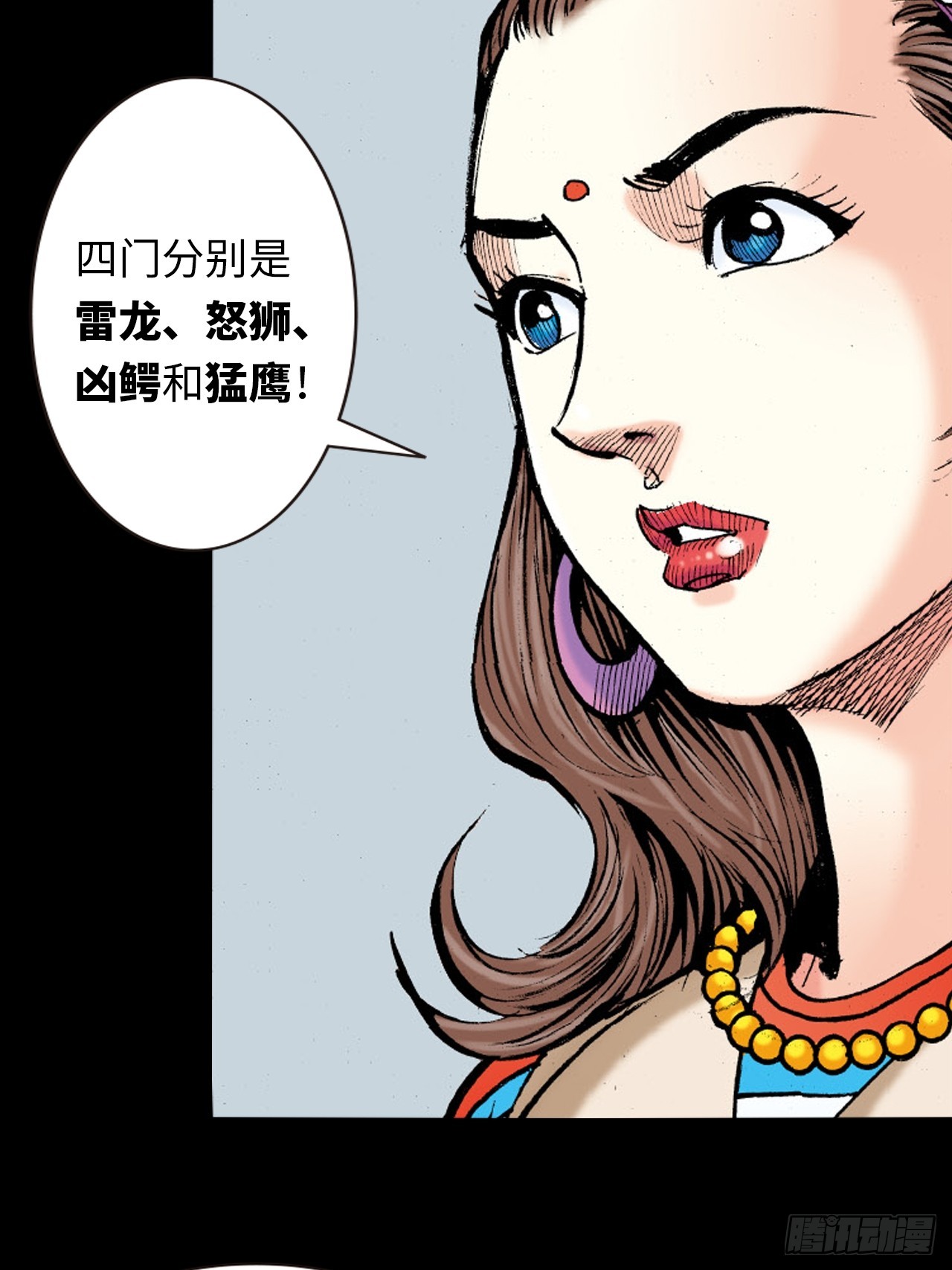 诬陷(1/2)-第11话