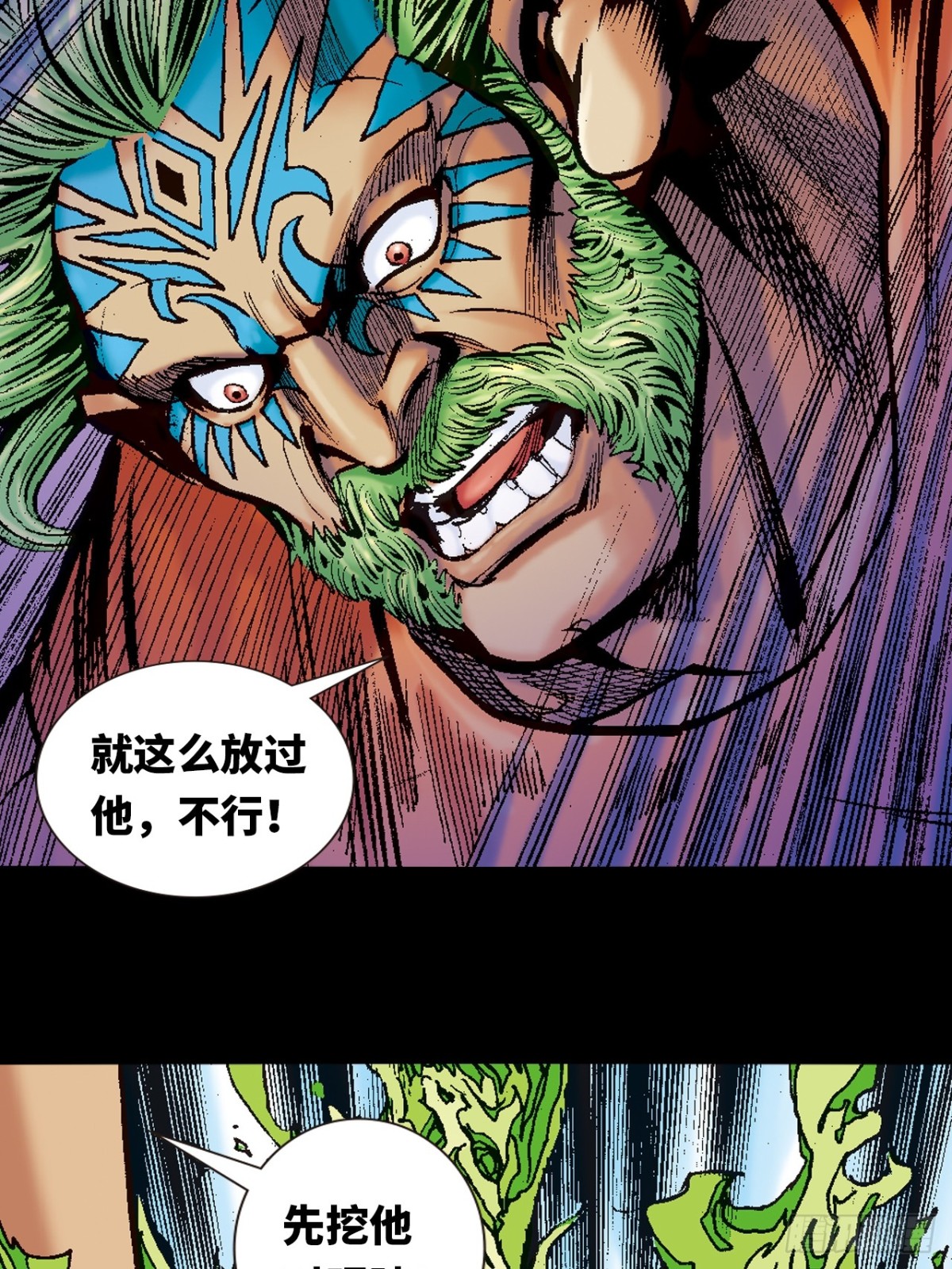 穷途末路-第101话