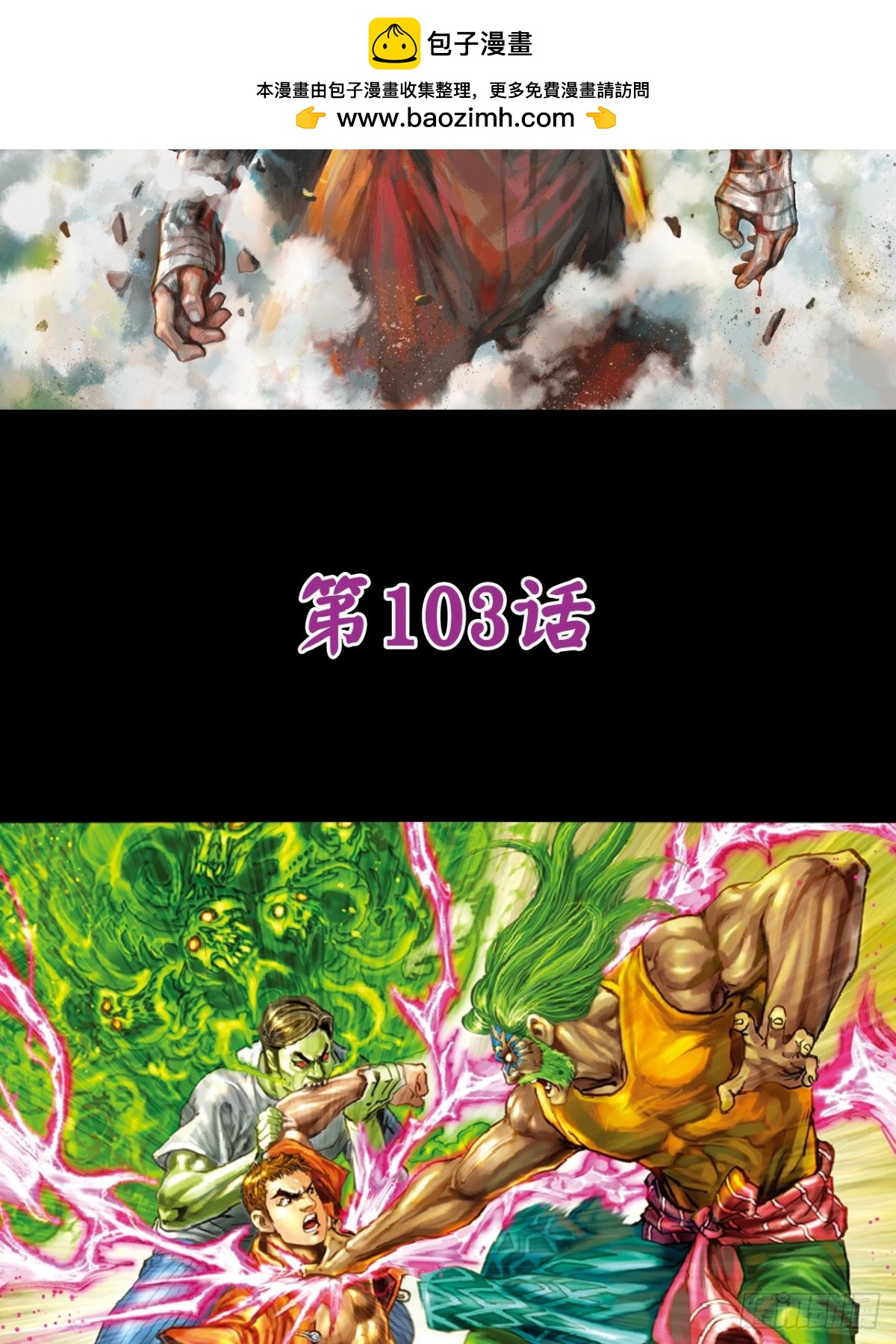 穷途末路-第101话