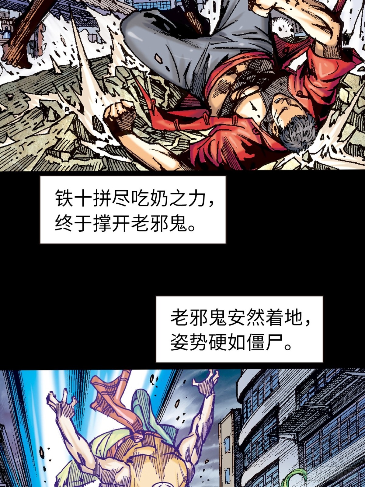 穷途末路-第101话
