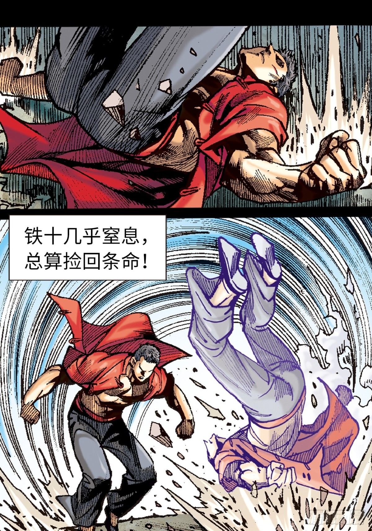穷途末路-第101话