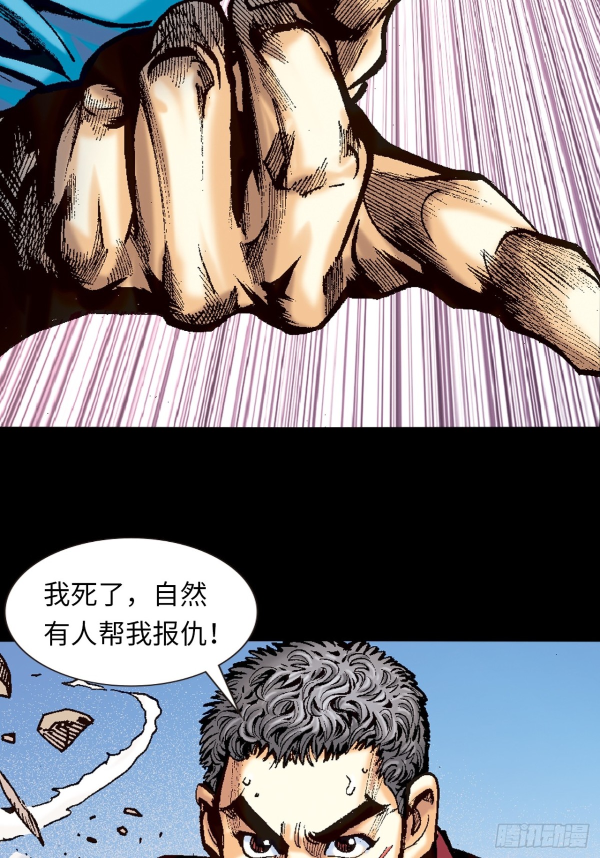 穷途末路-第101话
