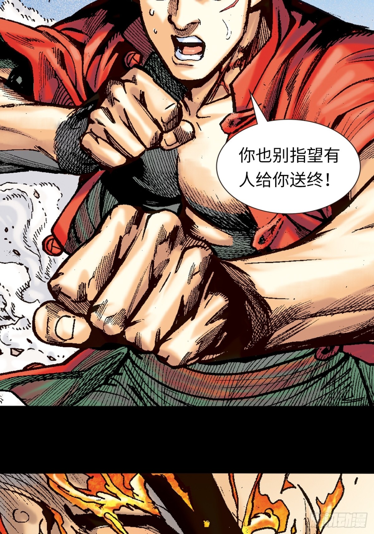 穷途末路-第101话