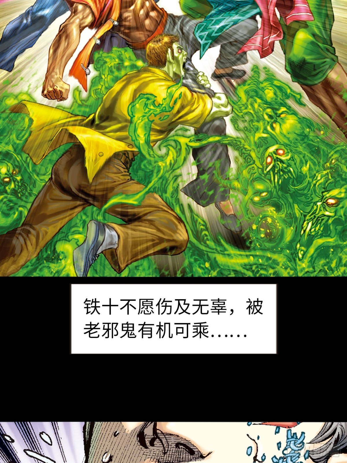 穷途末路-第101话