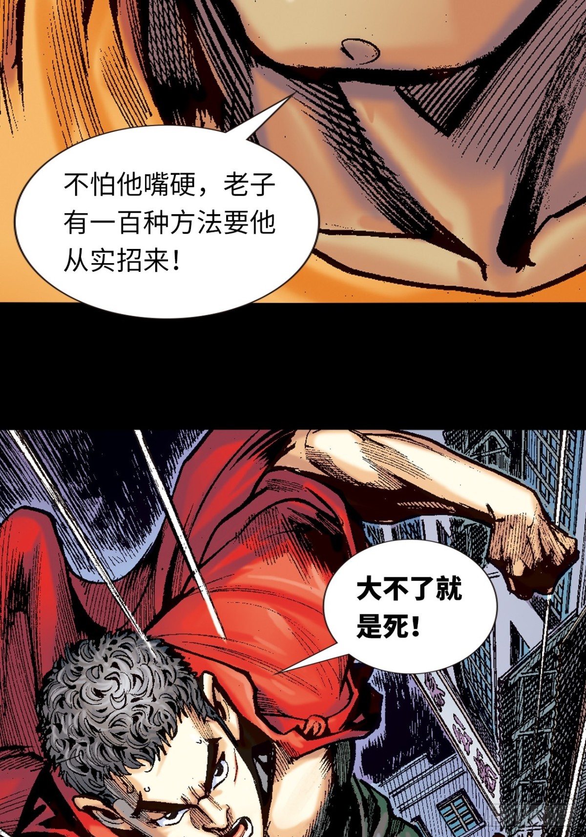 穷途末路-第101话